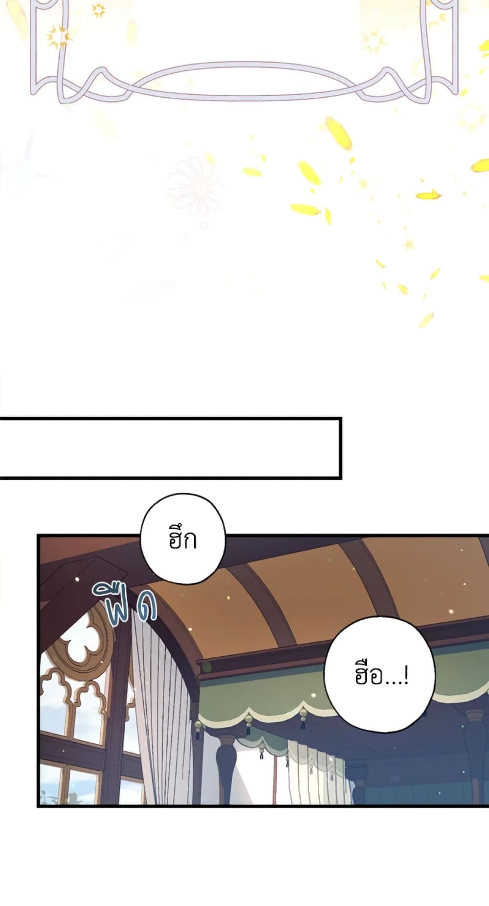 Can We Become a Family? ตอนที่ 2 44