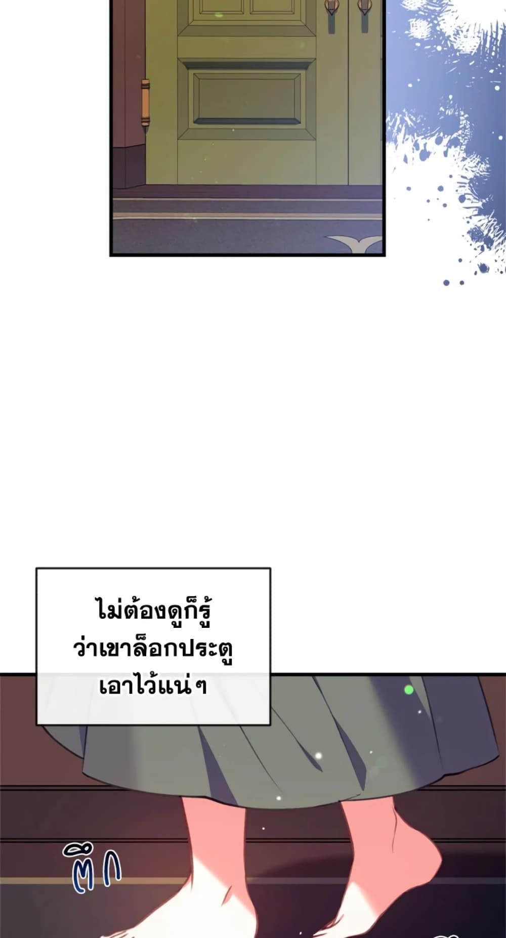 Can We Become a Family? ตอนที่ 2 53