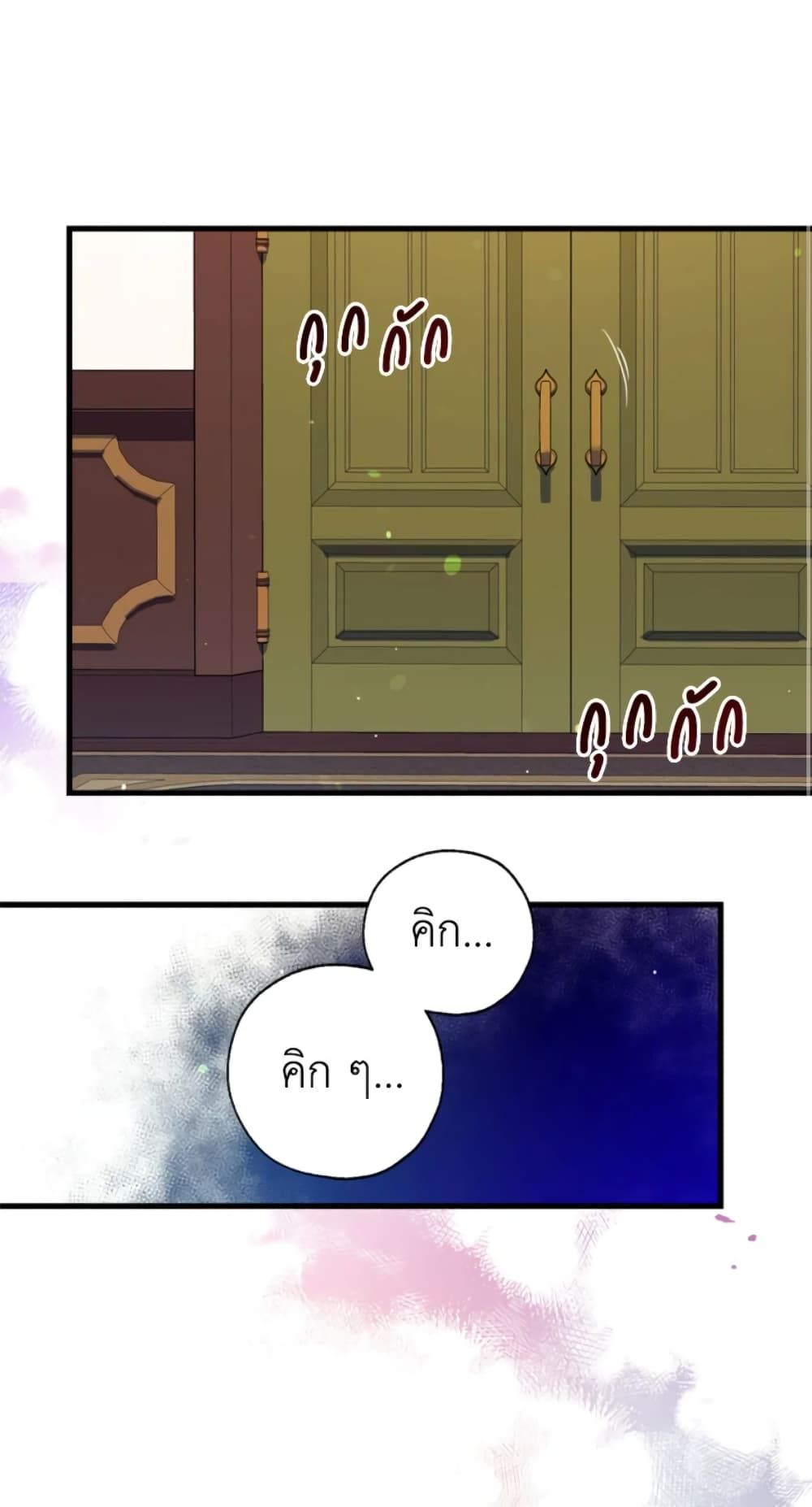Can We Become a Family? ตอนที่ 2 47