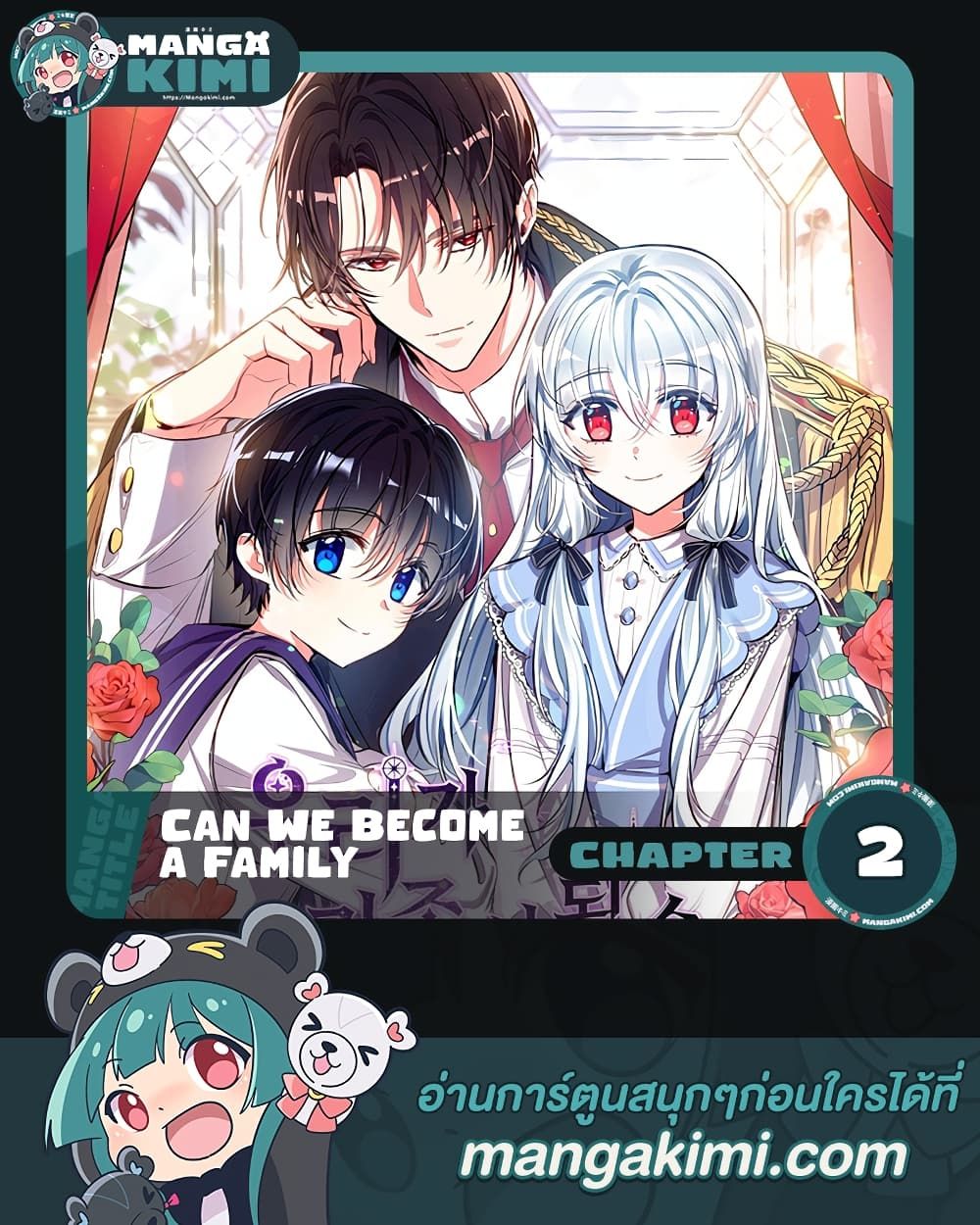 Can We Become a Family? ตอนที่ 2 55