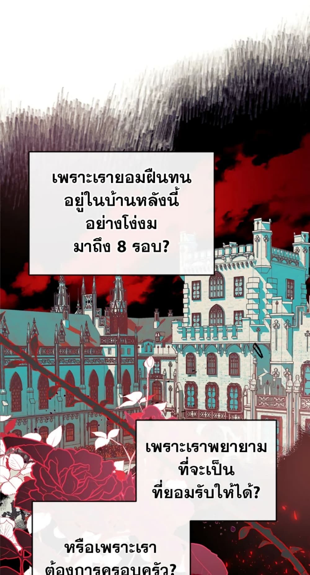 Can We Become a Family? ตอนที่ 2 59