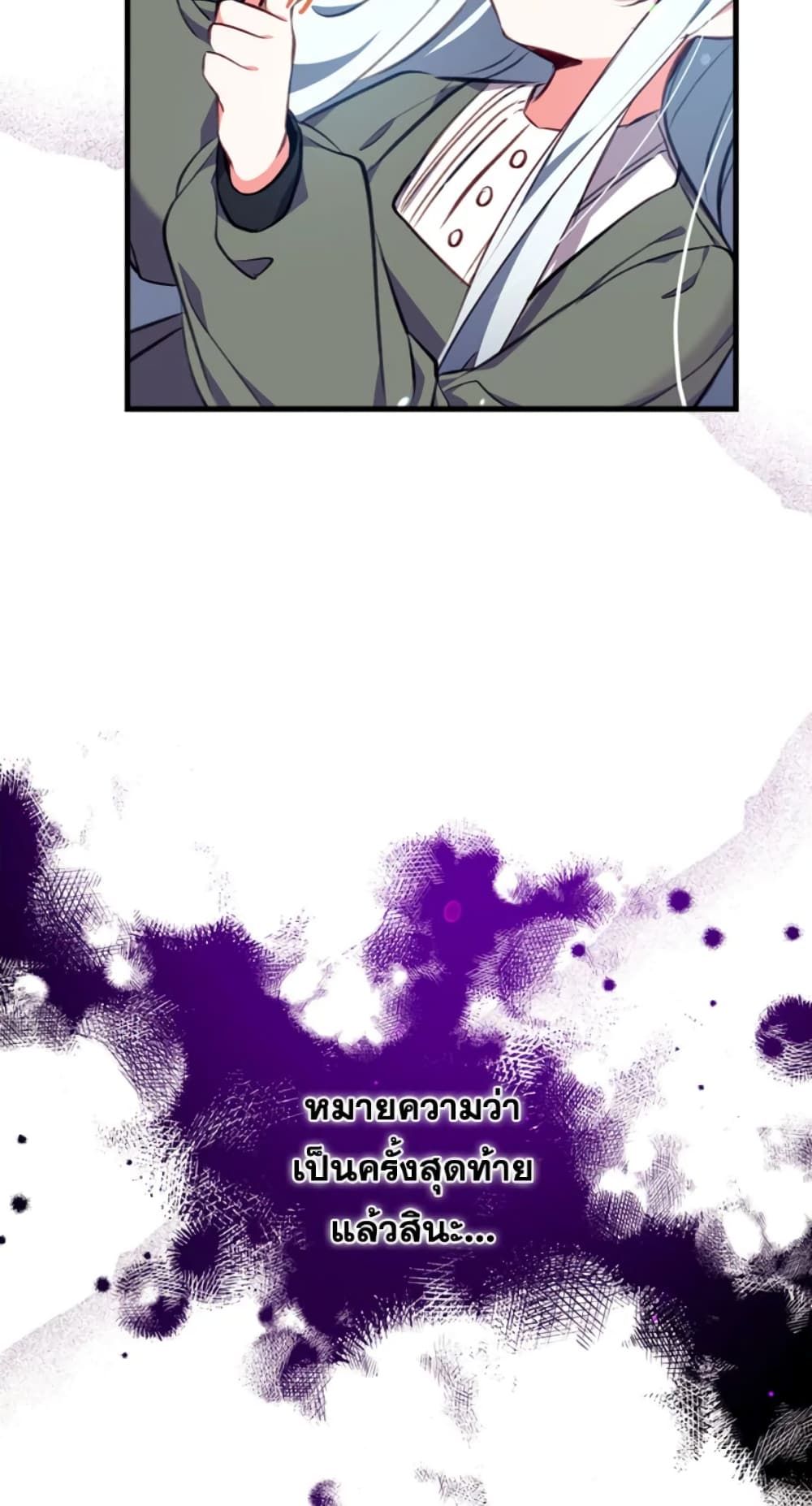 Can We Become a Family? ตอนที่ 2 57