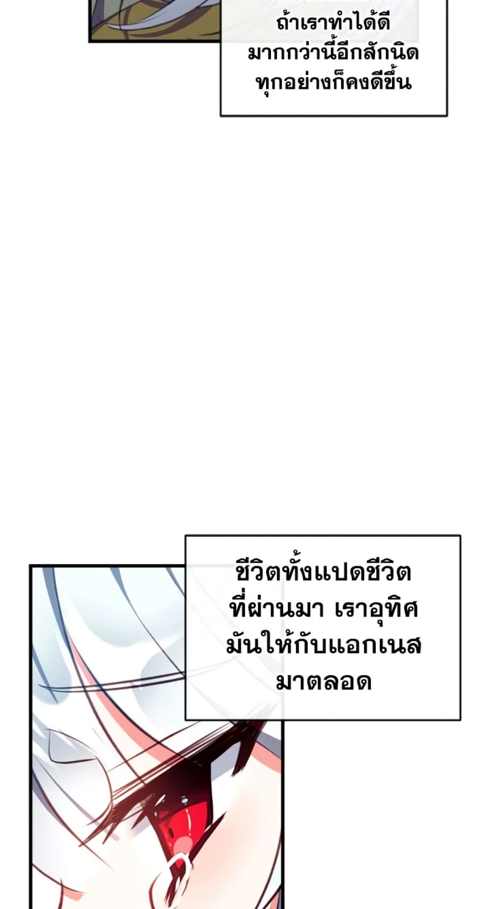 Can We Become a Family? ตอนที่ 2 64