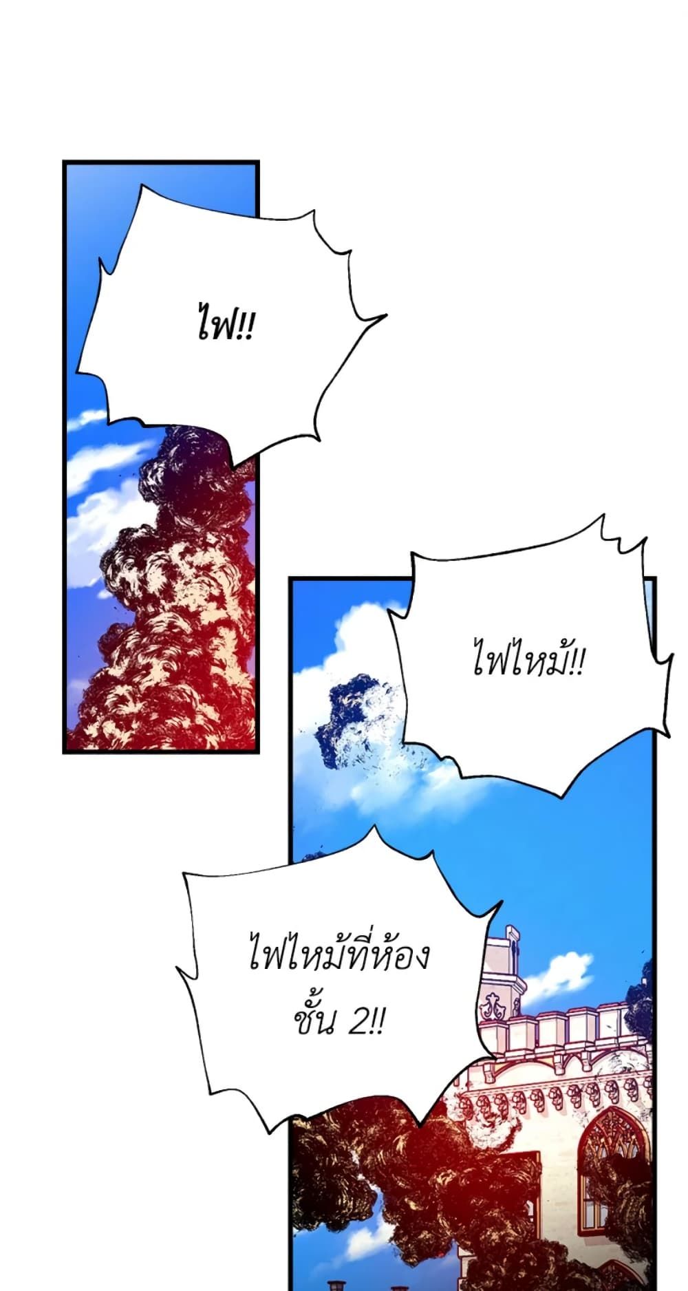 Can We Become a Family? ตอนที่ 3 1