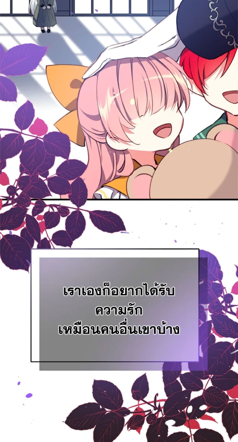 Can We Become a Family? ตอนที่ 2 62