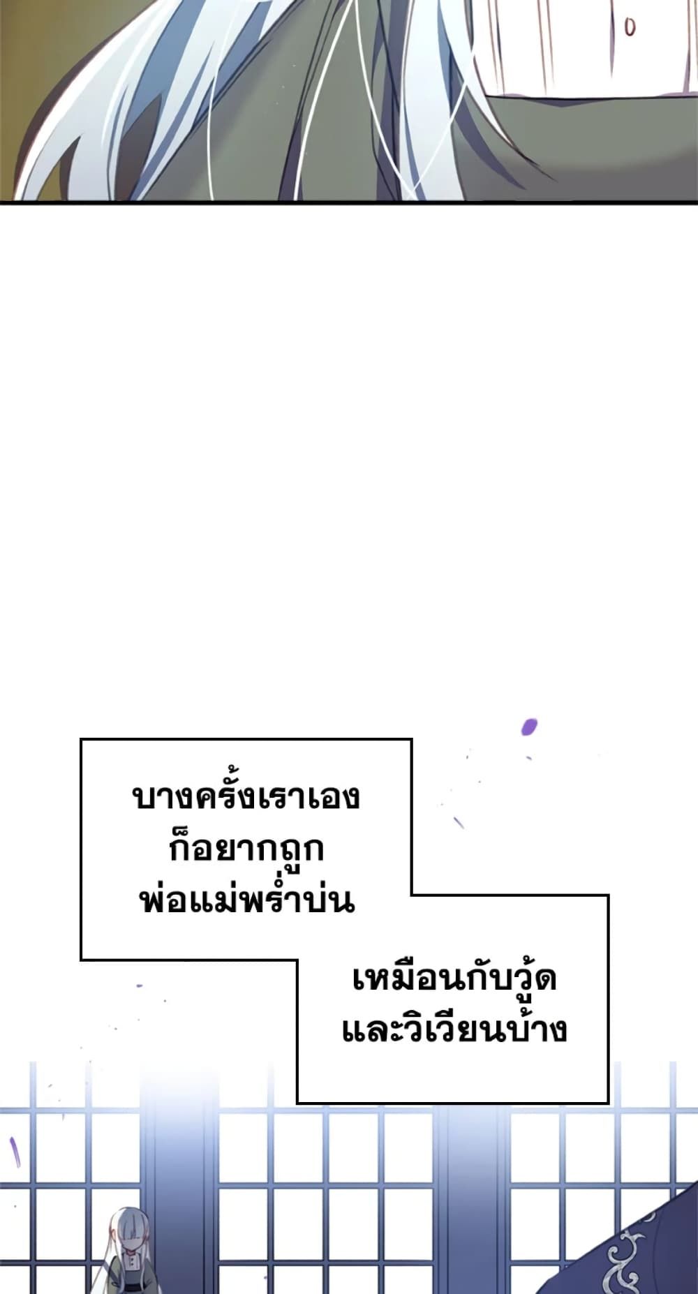 Can We Become a Family? ตอนที่ 2 61