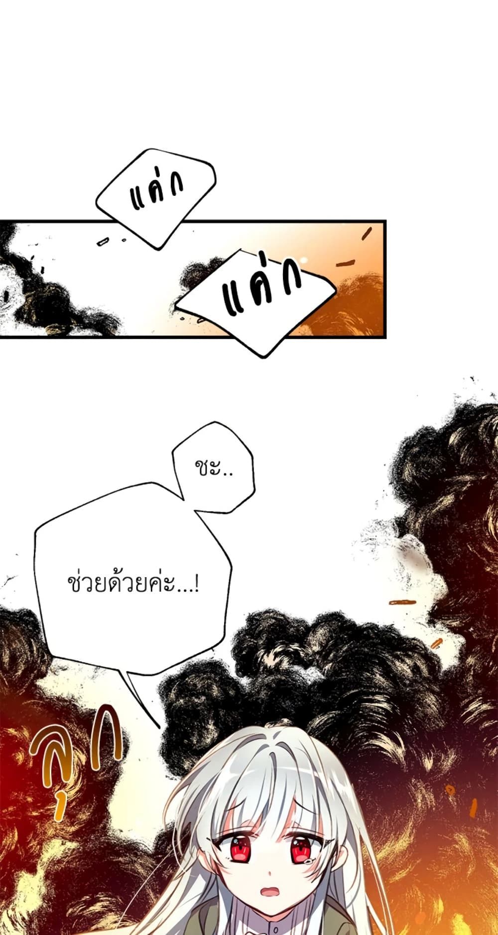 Can We Become a Family? ตอนที่ 3 6