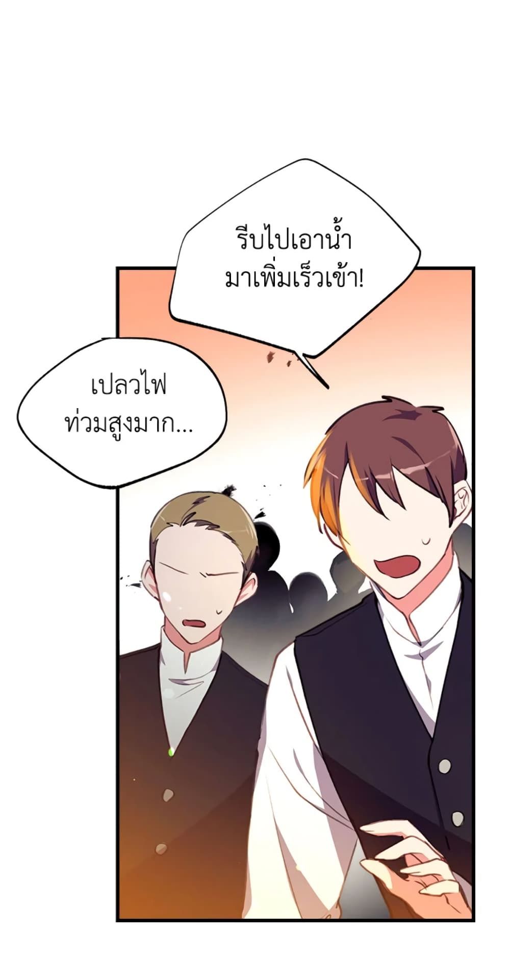Can We Become a Family? ตอนที่ 3 5