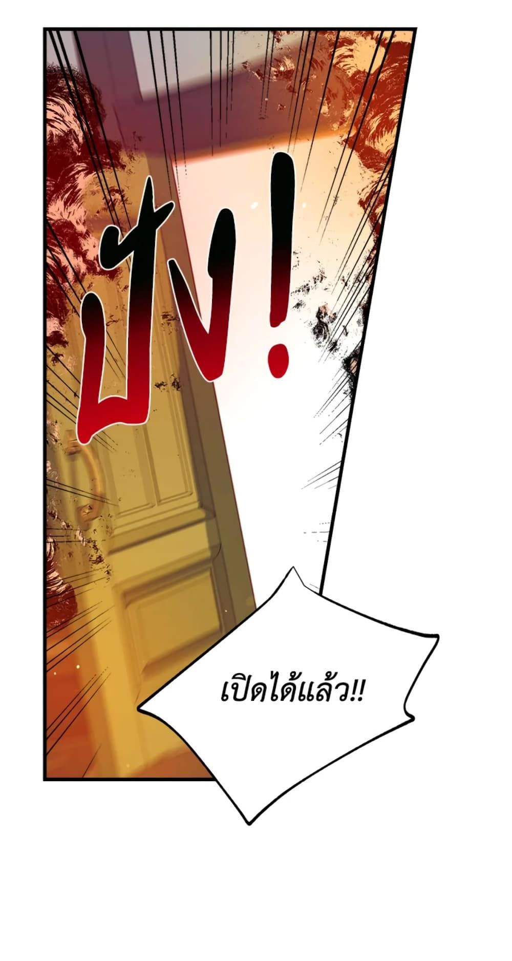 Can We Become a Family? ตอนที่ 3 4