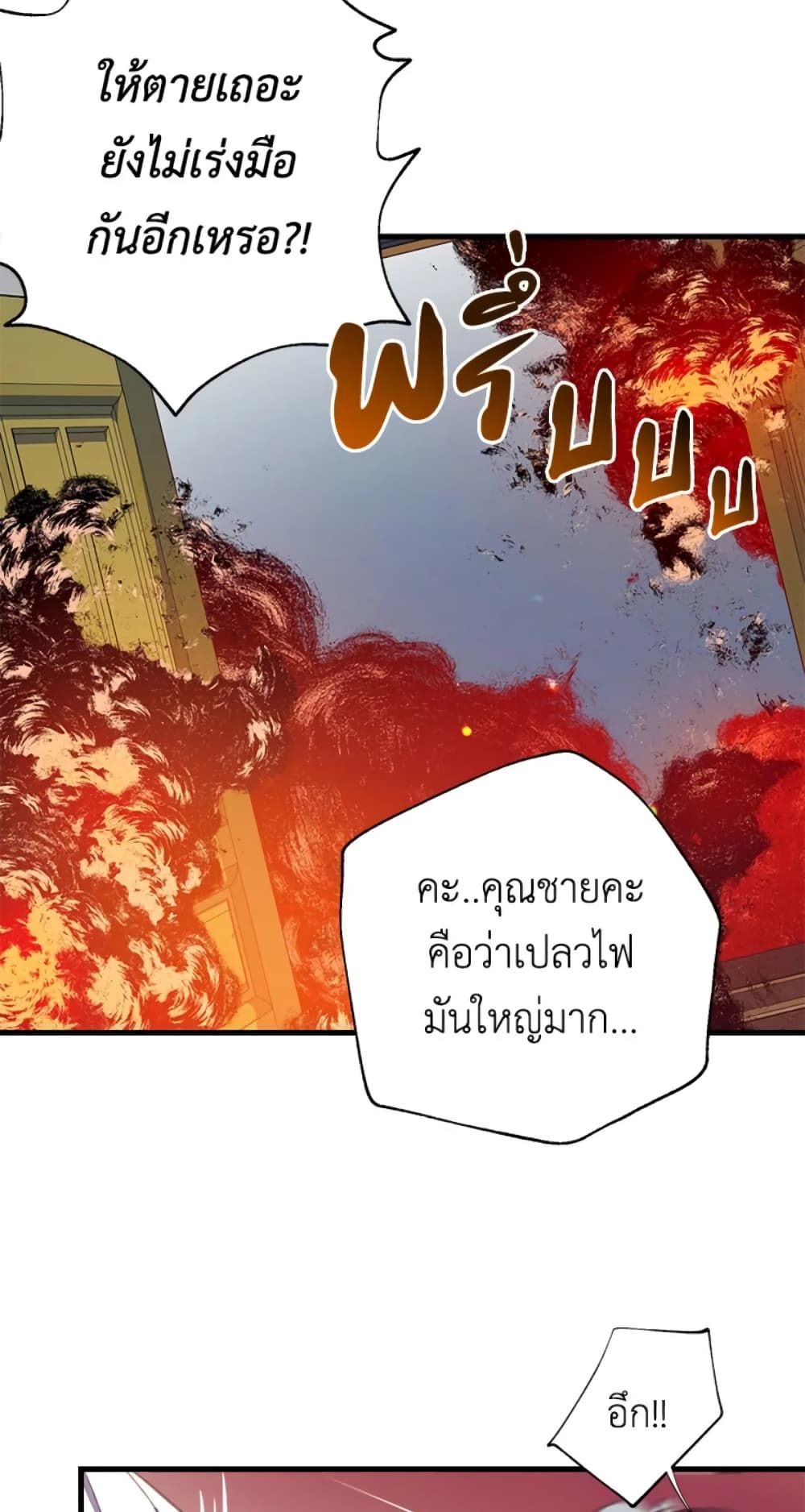 Can We Become a Family? ตอนที่ 3 10