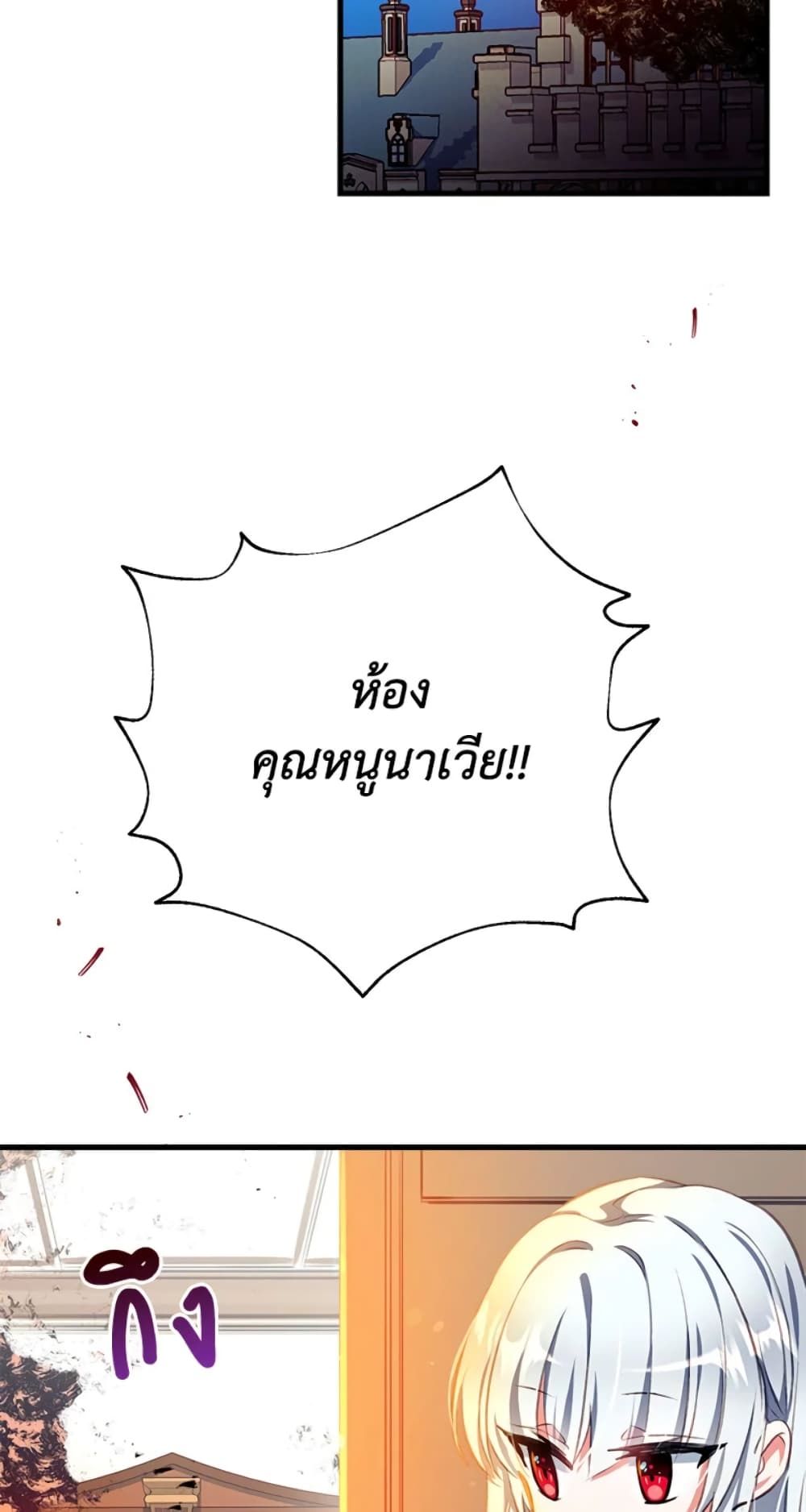 Can We Become a Family? ตอนที่ 3 2