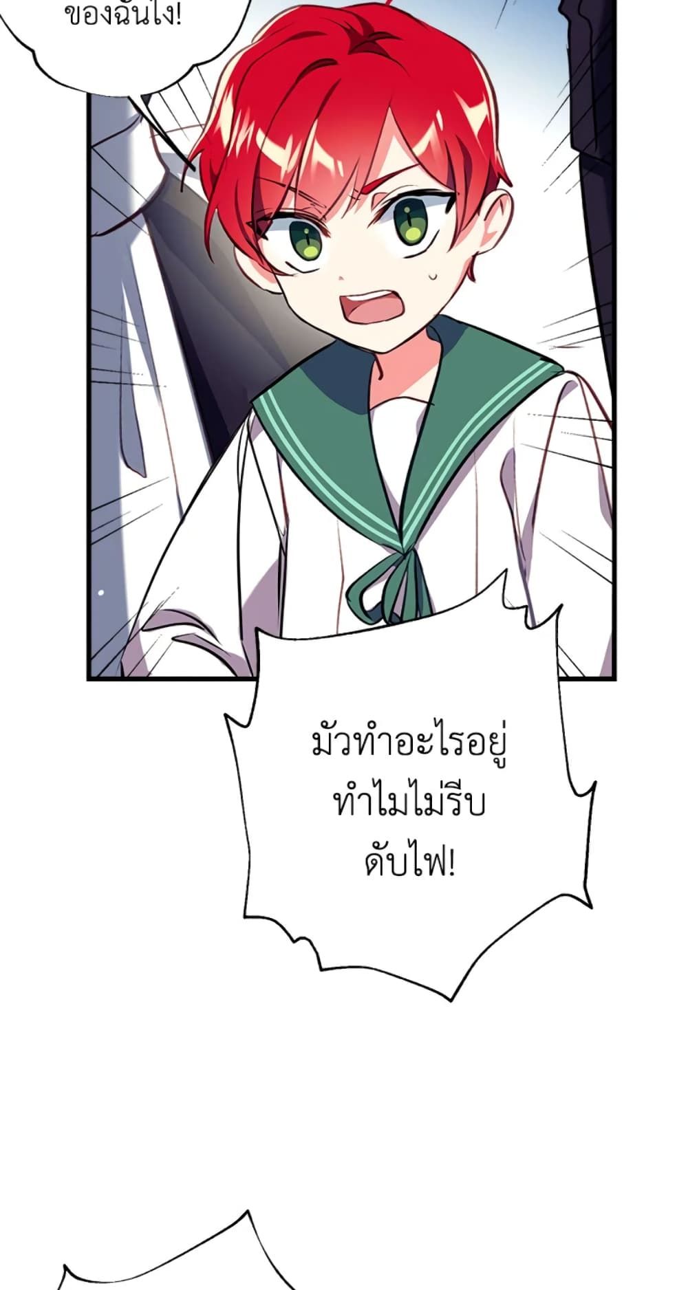 Can We Become a Family? ตอนที่ 3 9