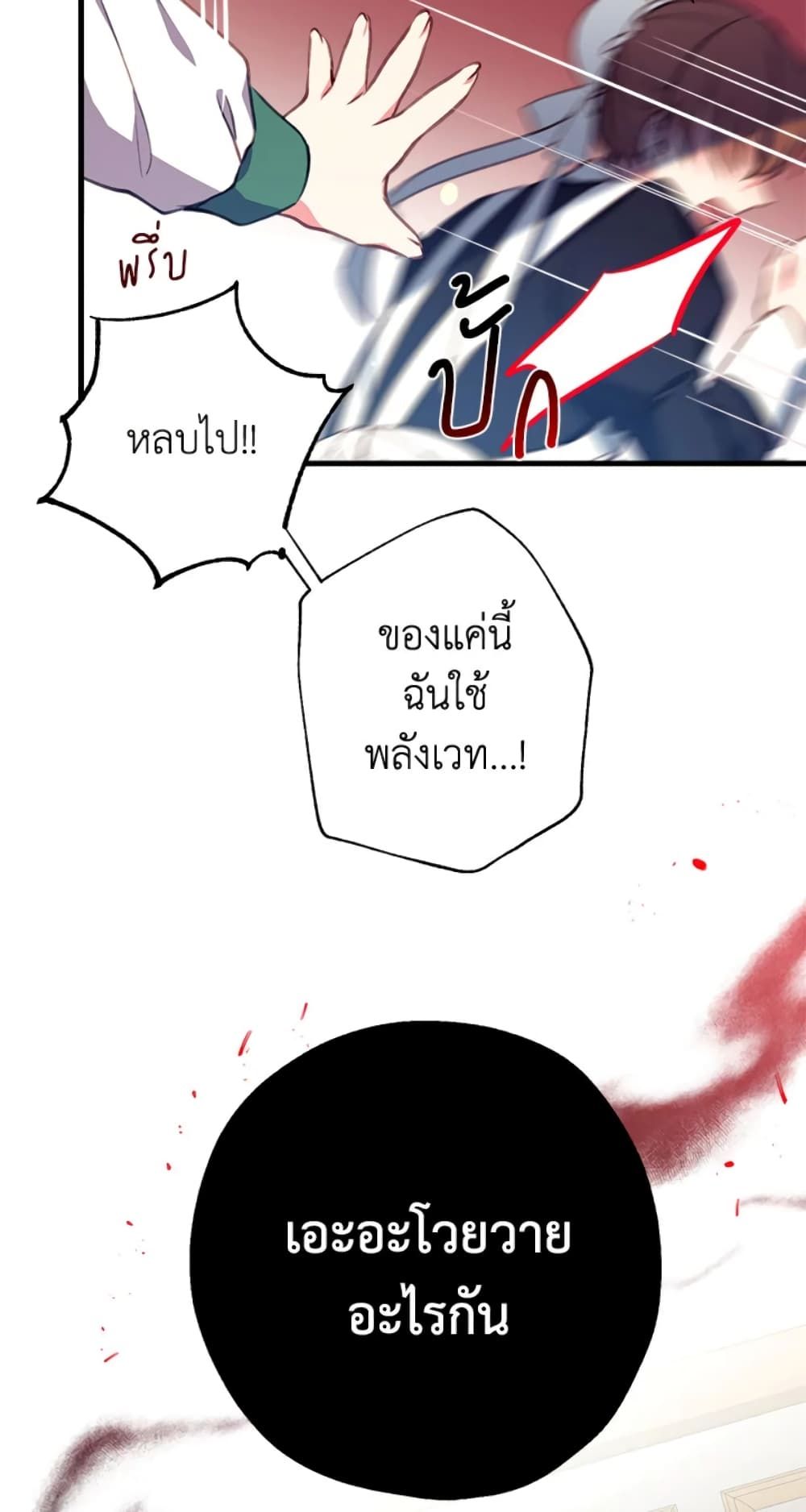 Can We Become a Family? ตอนที่ 3 11