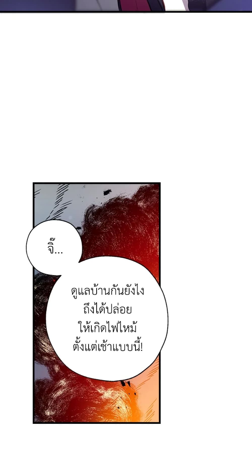 Can We Become a Family? ตอนที่ 3 12