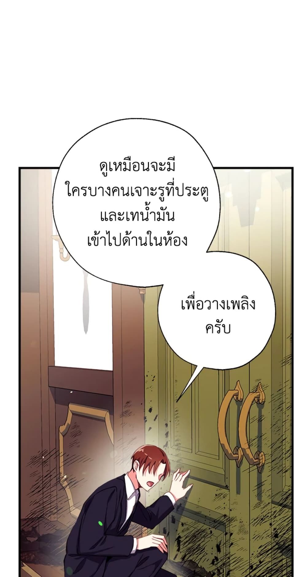 Can We Become a Family? ตอนที่ 3 19