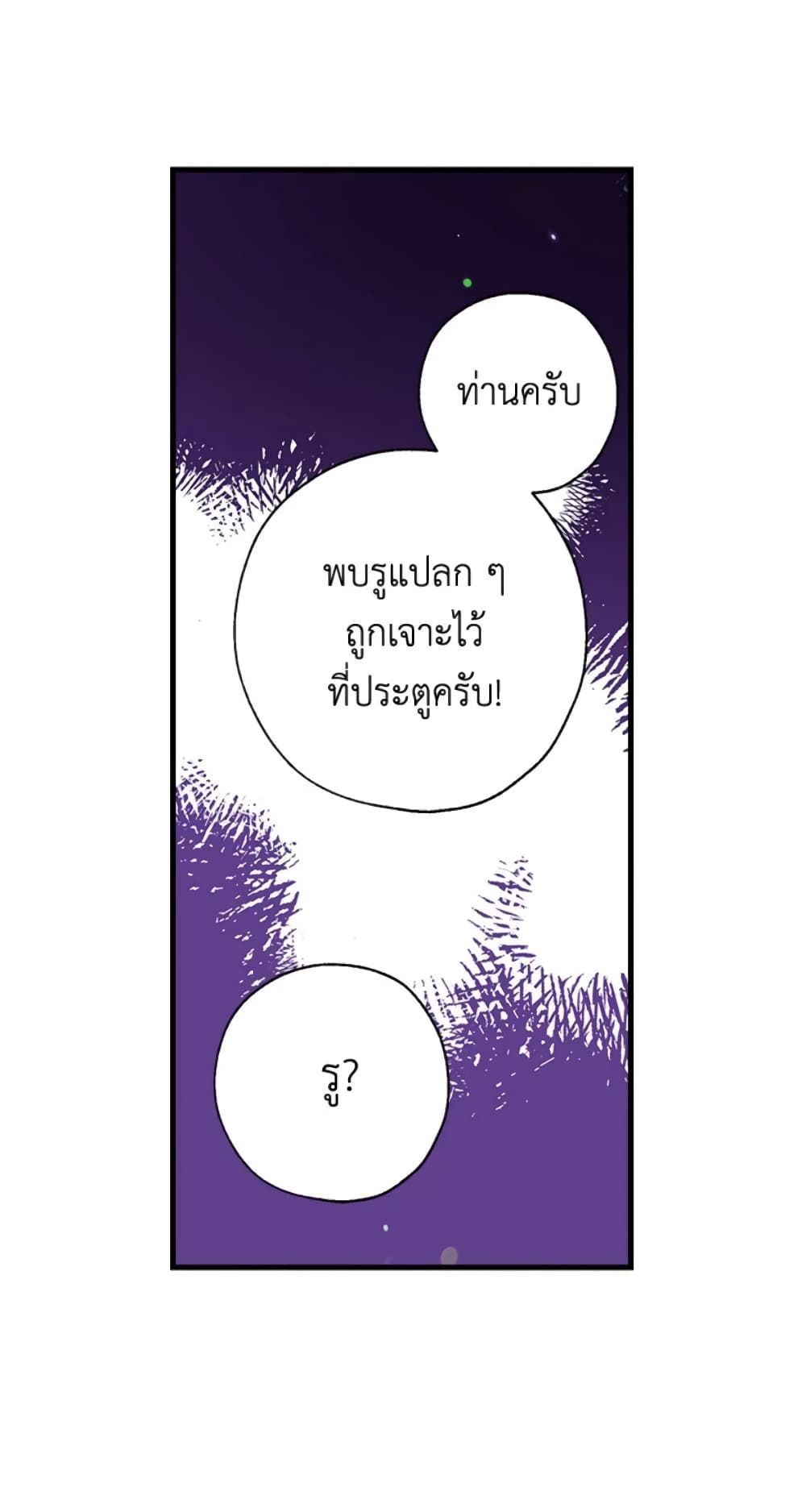 Can We Become a Family? ตอนที่ 3 18