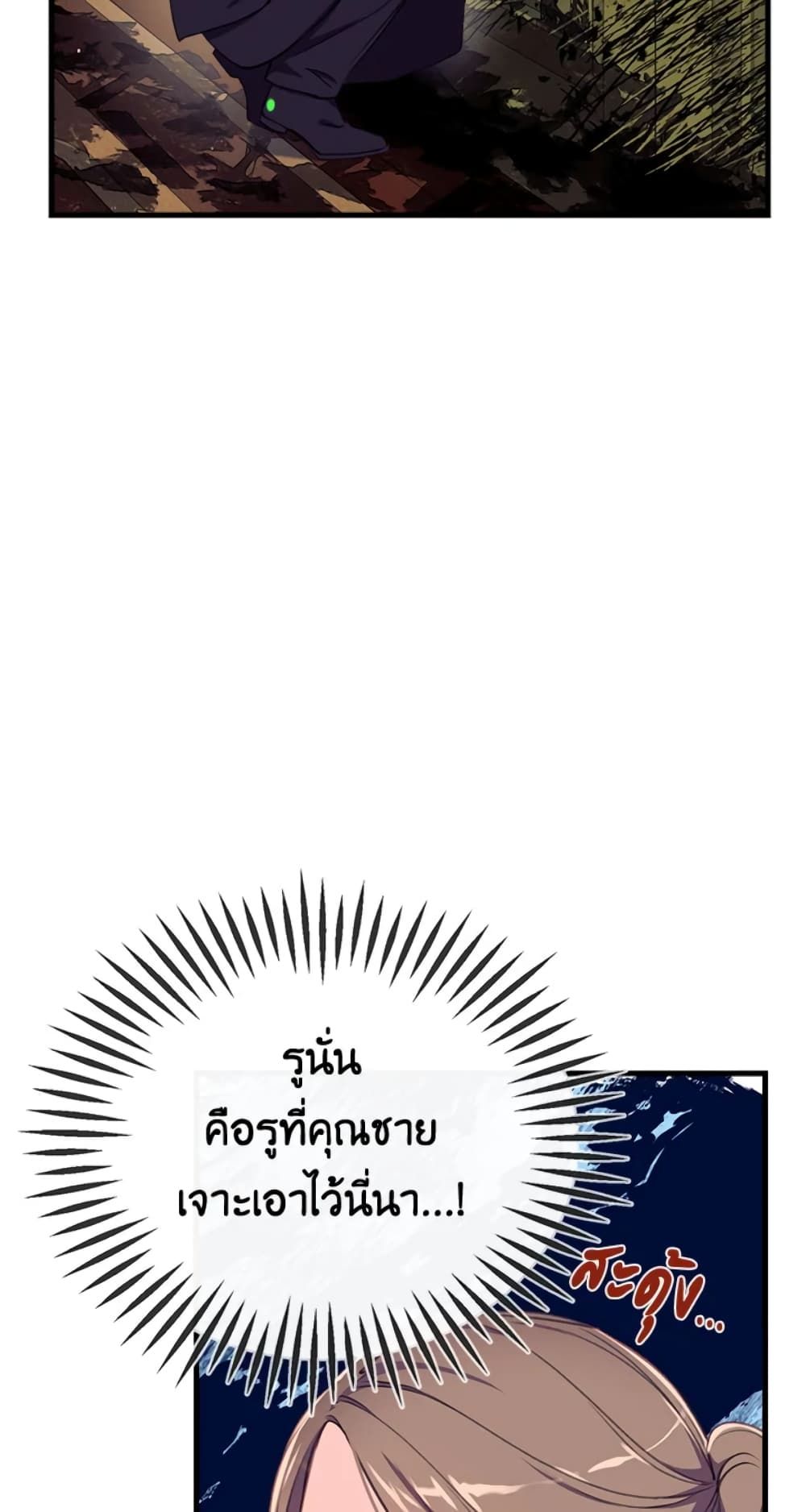 Can We Become a Family? ตอนที่ 3 20