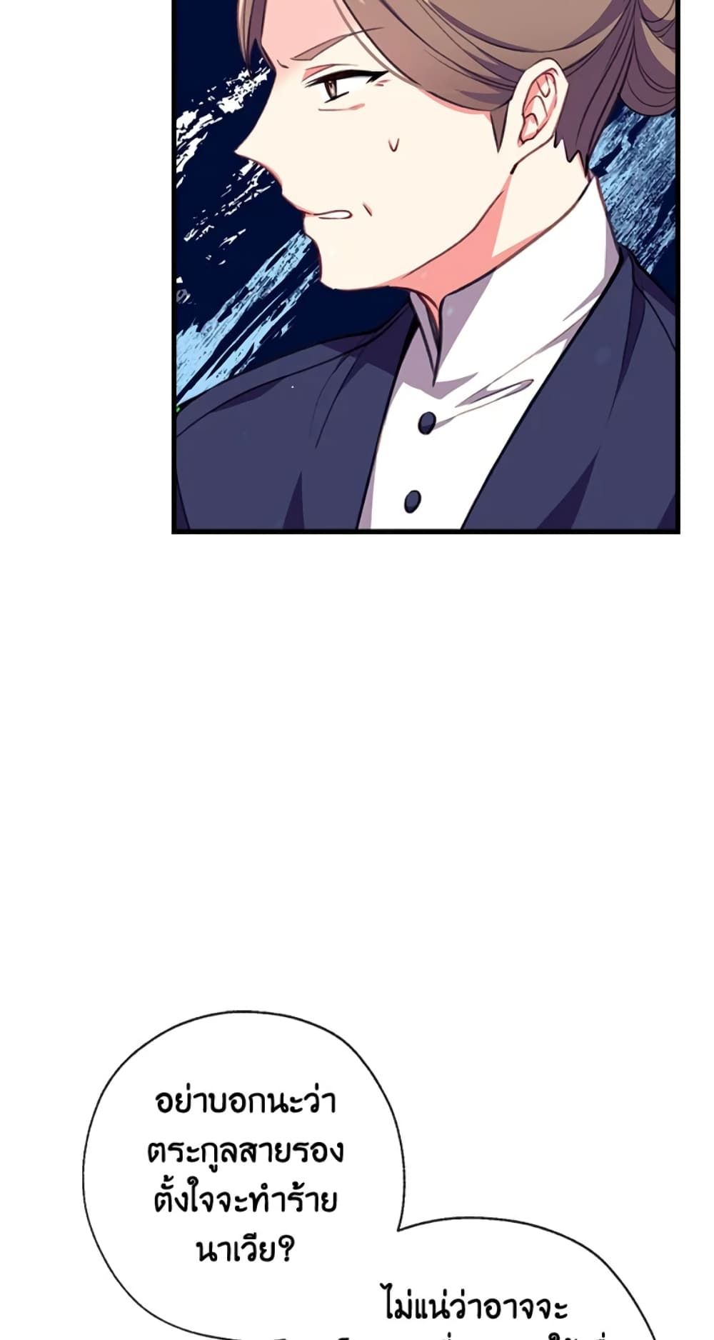 Can We Become a Family? ตอนที่ 3 21