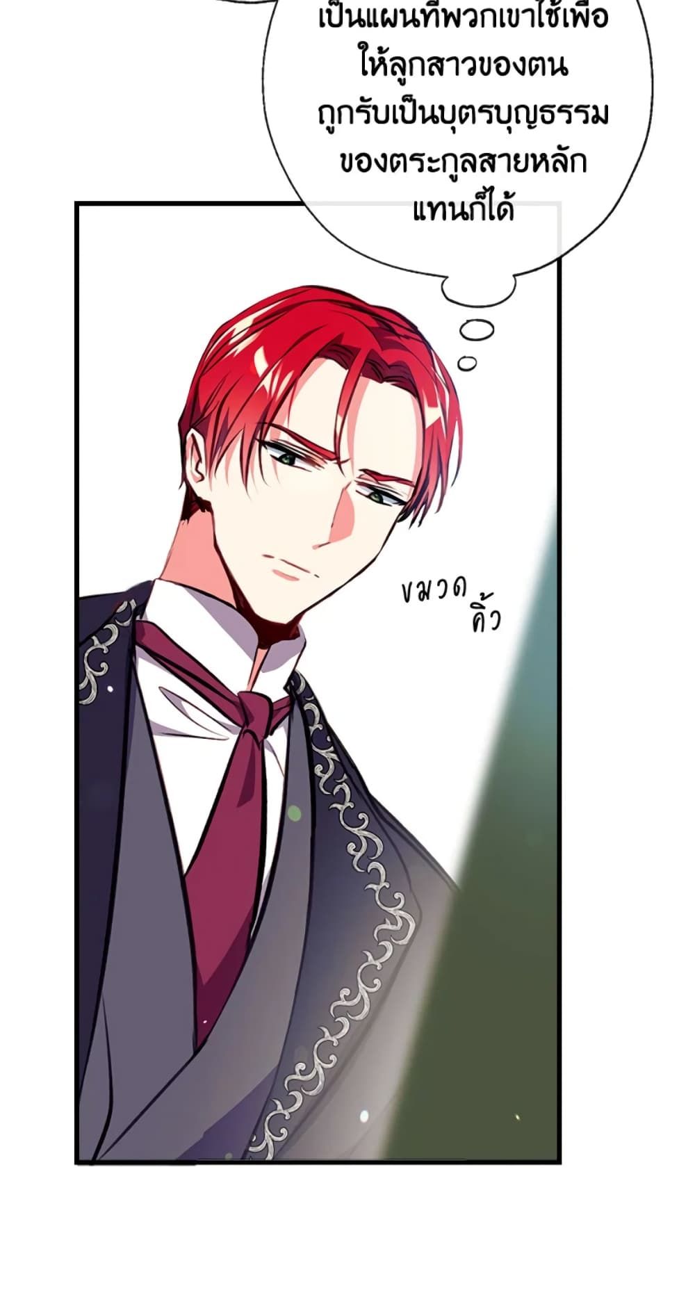 Can We Become a Family? ตอนที่ 3 22