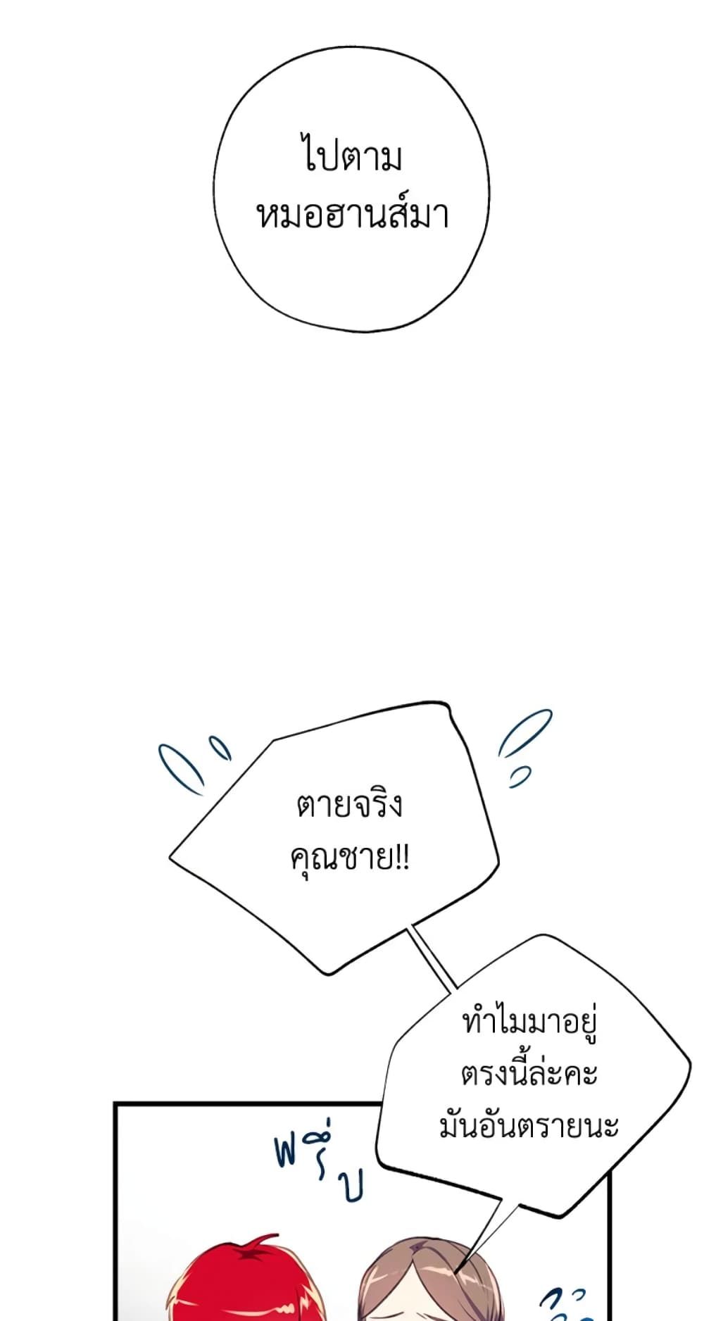 Can We Become a Family? ตอนที่ 3 15