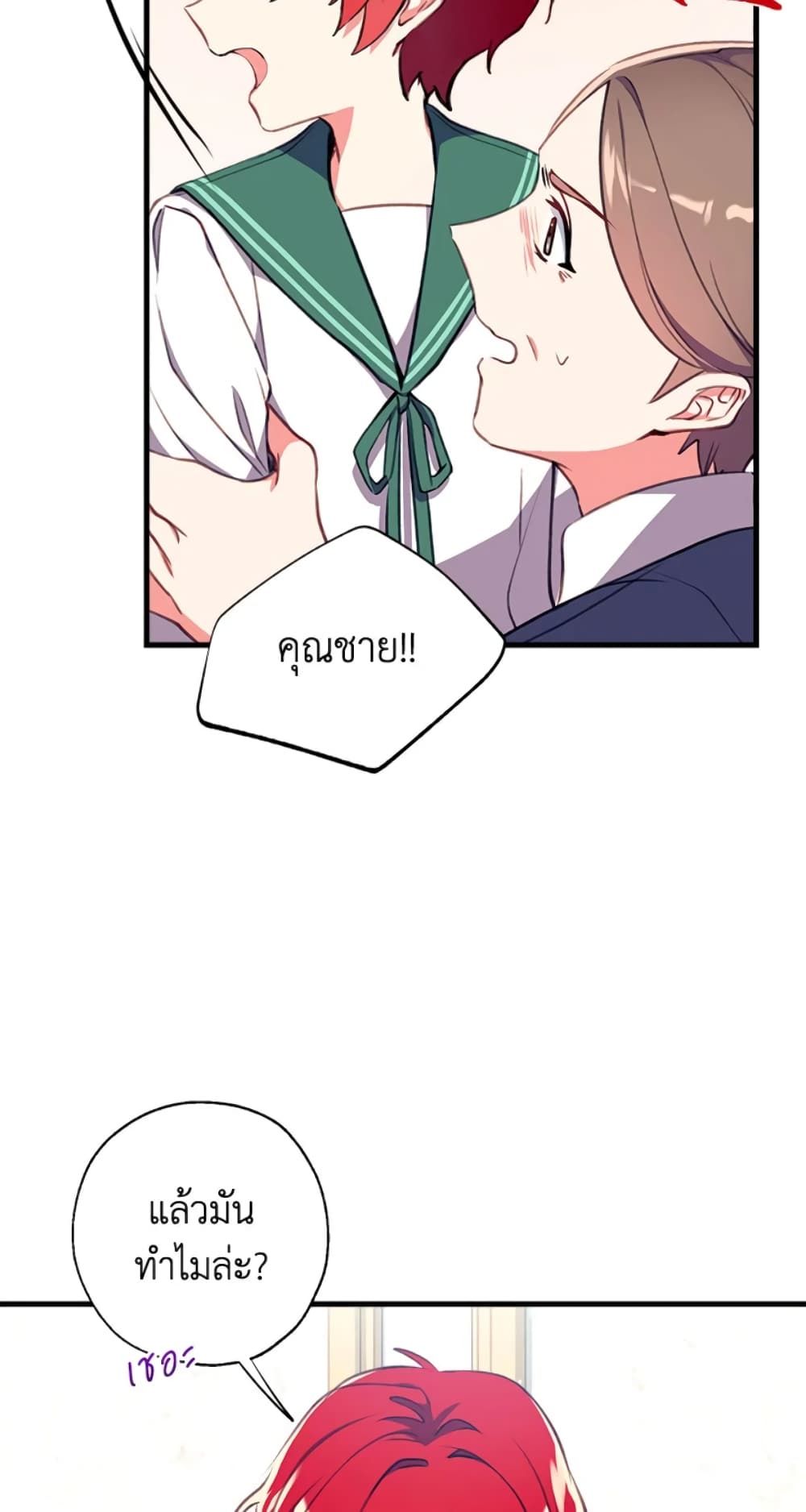 Can We Become a Family? ตอนที่ 3 26