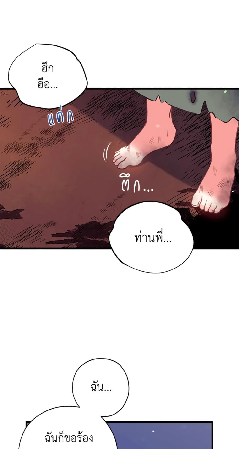 Can We Become a Family? ตอนที่ 3 28