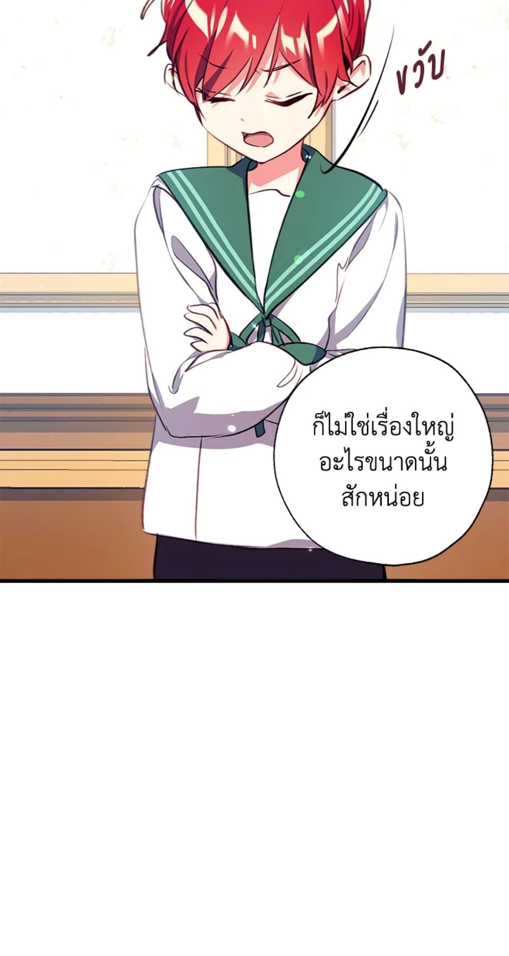 Can We Become a Family? ตอนที่ 3 27