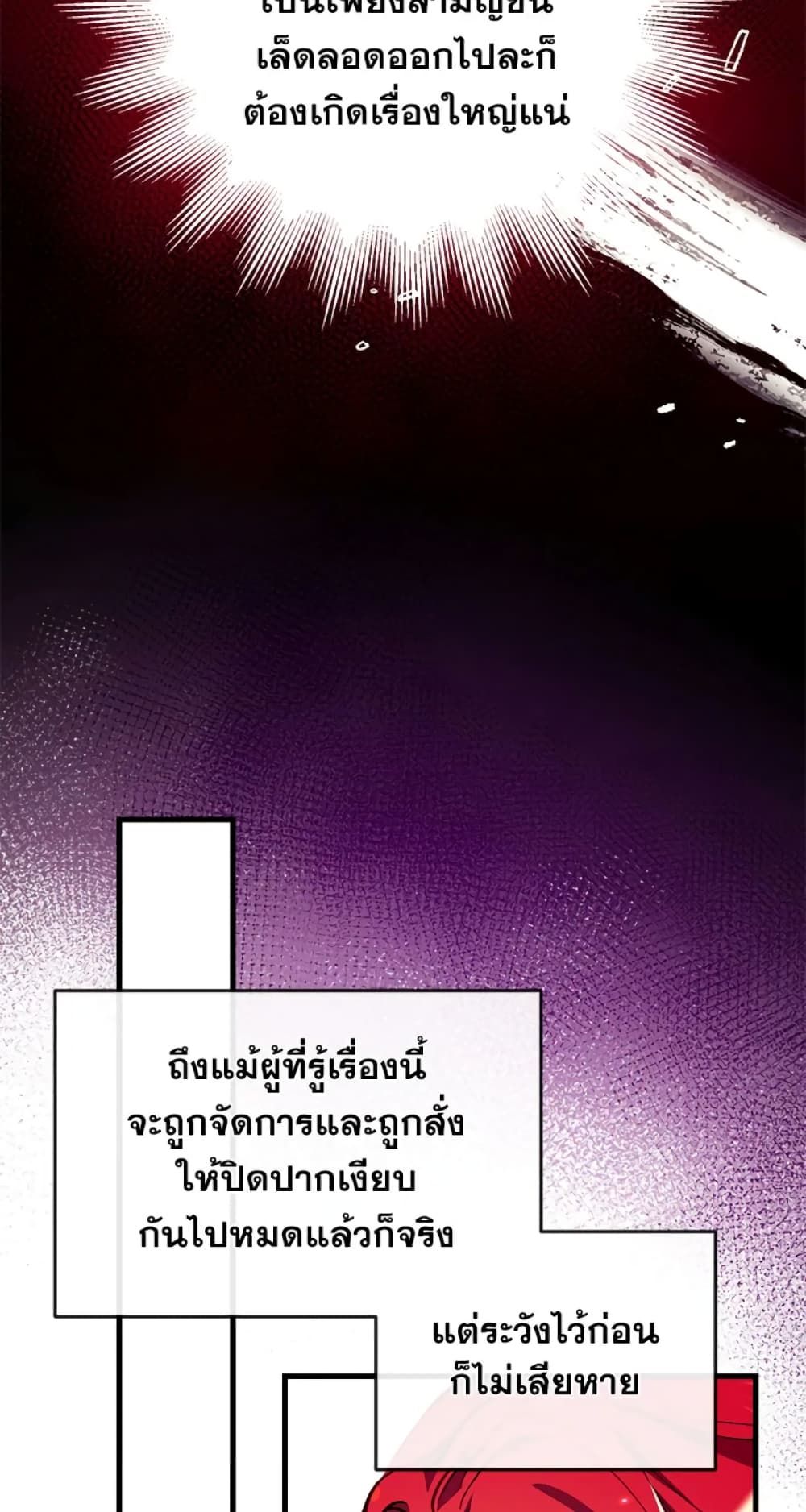Can We Become a Family? ตอนที่ 3 39