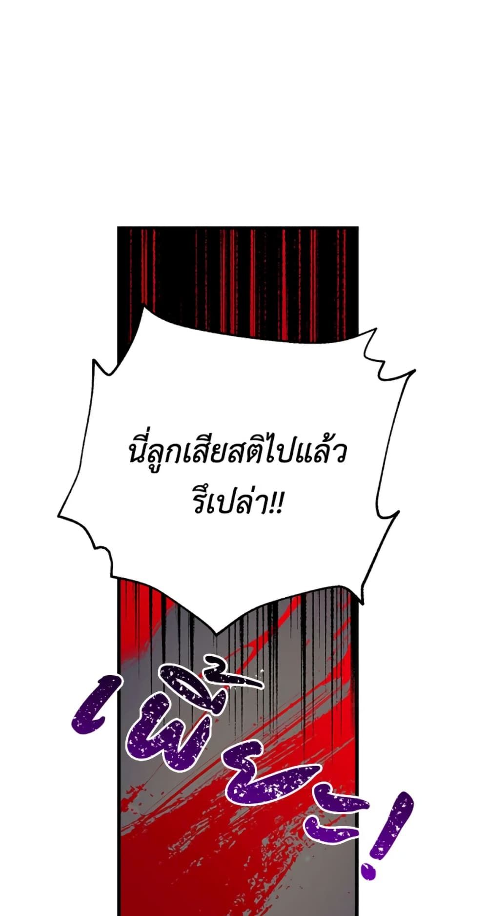 Can We Become a Family? ตอนที่ 3 32