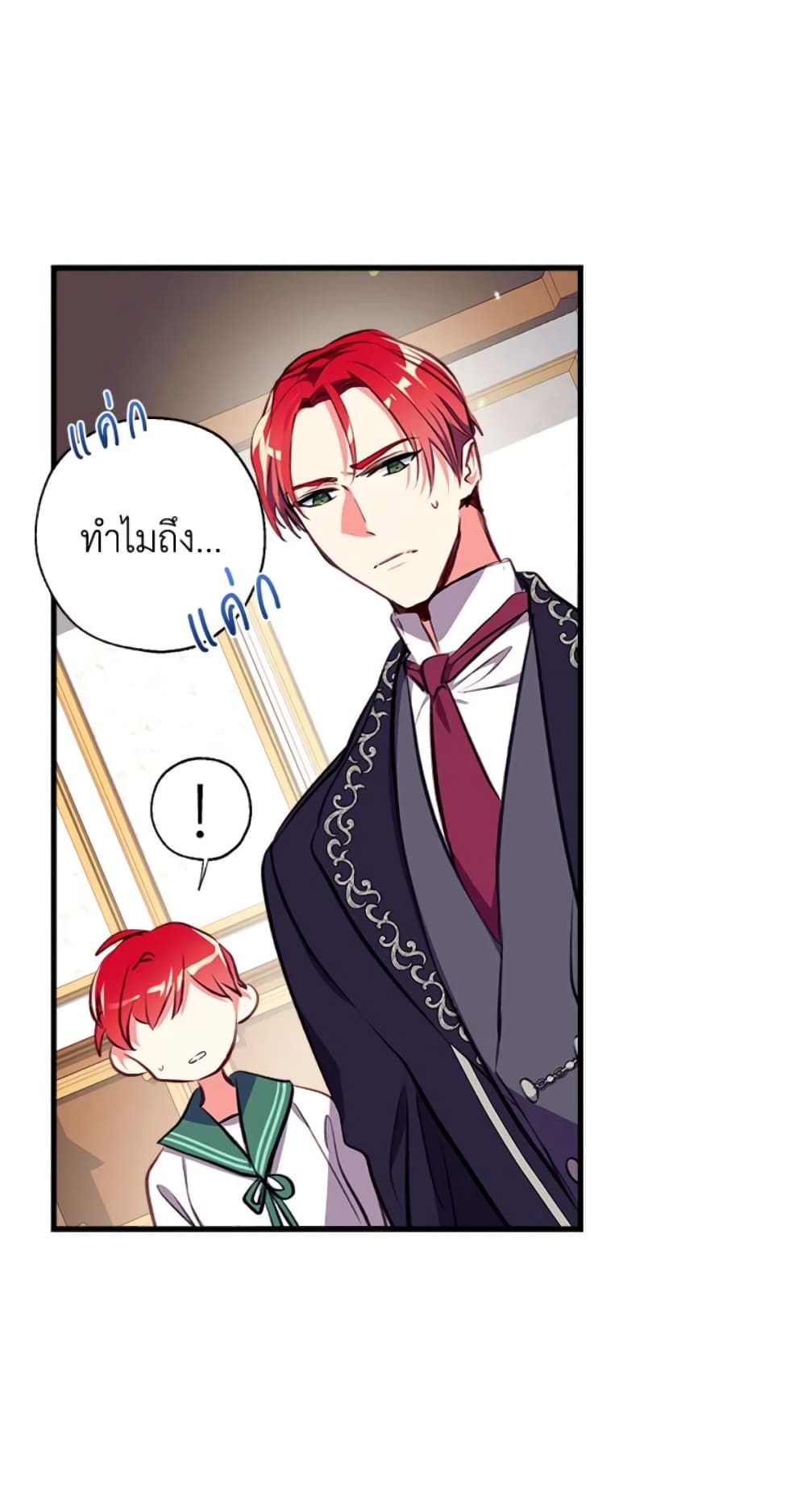 Can We Become a Family? ตอนที่ 3 30