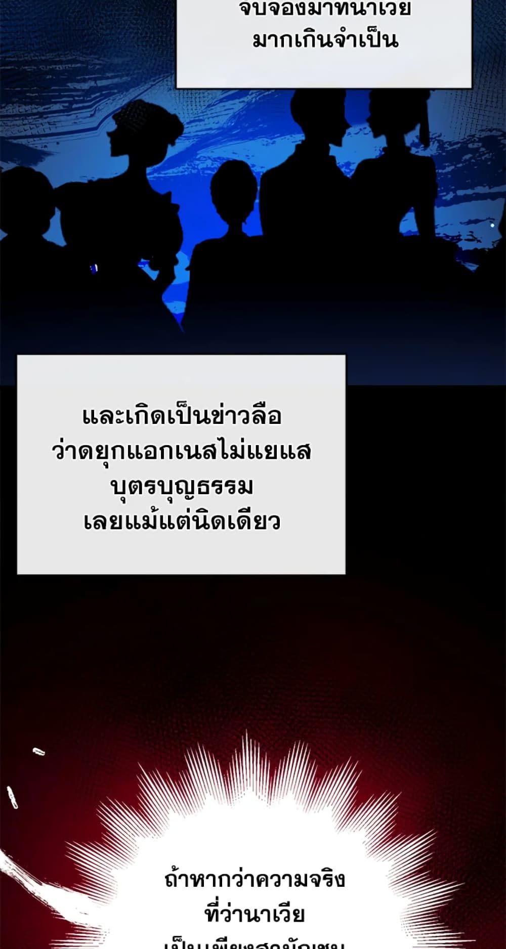 Can We Become a Family? ตอนที่ 3 38