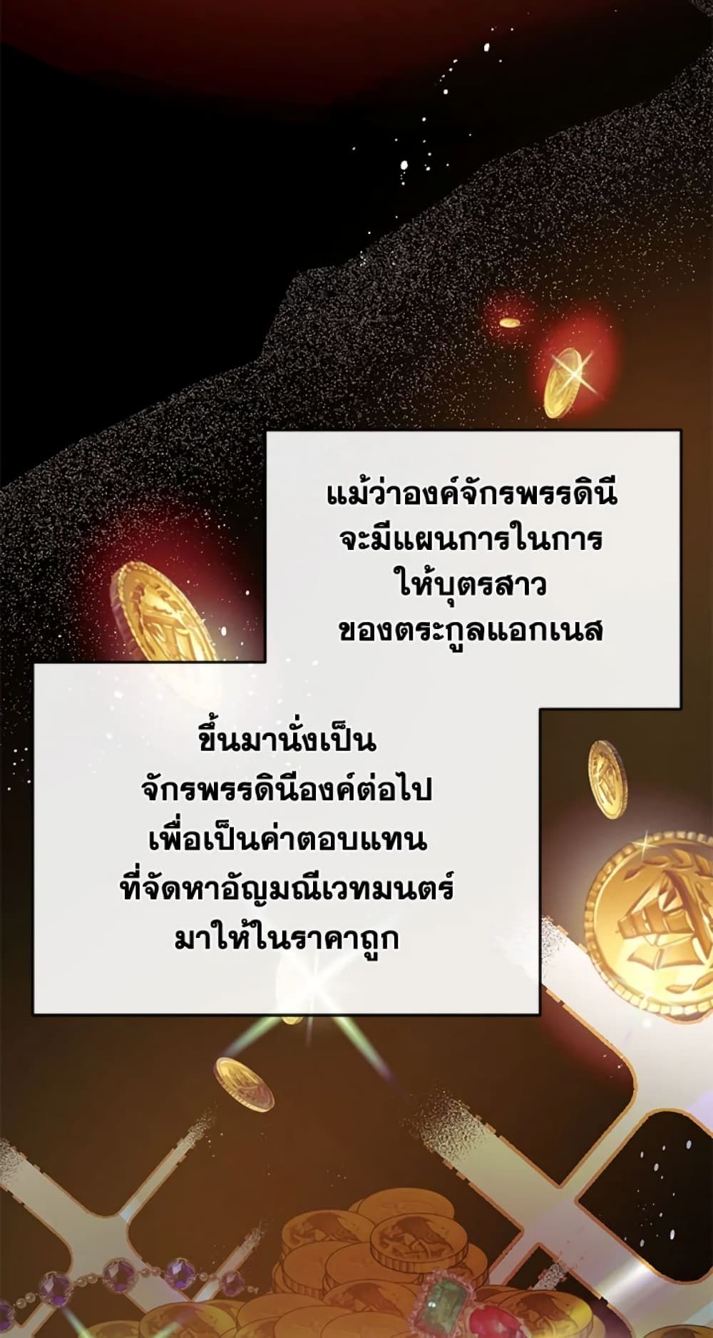 Can We Become a Family? ตอนที่ 3 36