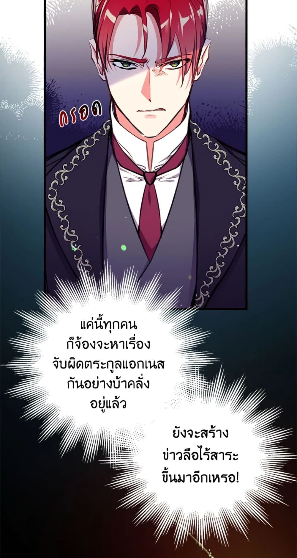 Can We Become a Family? ตอนที่ 3 34