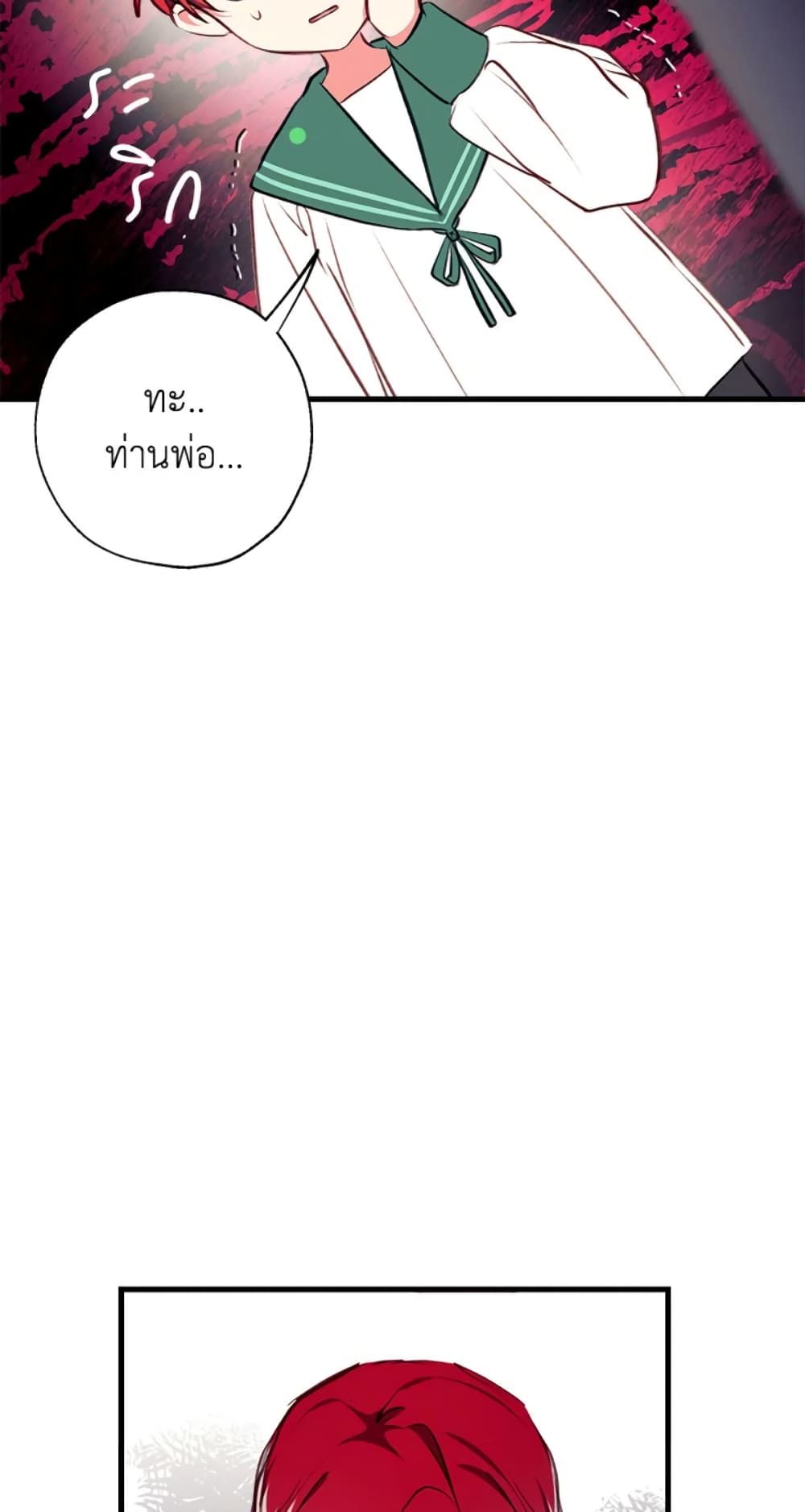 Can We Become a Family? ตอนที่ 3 33