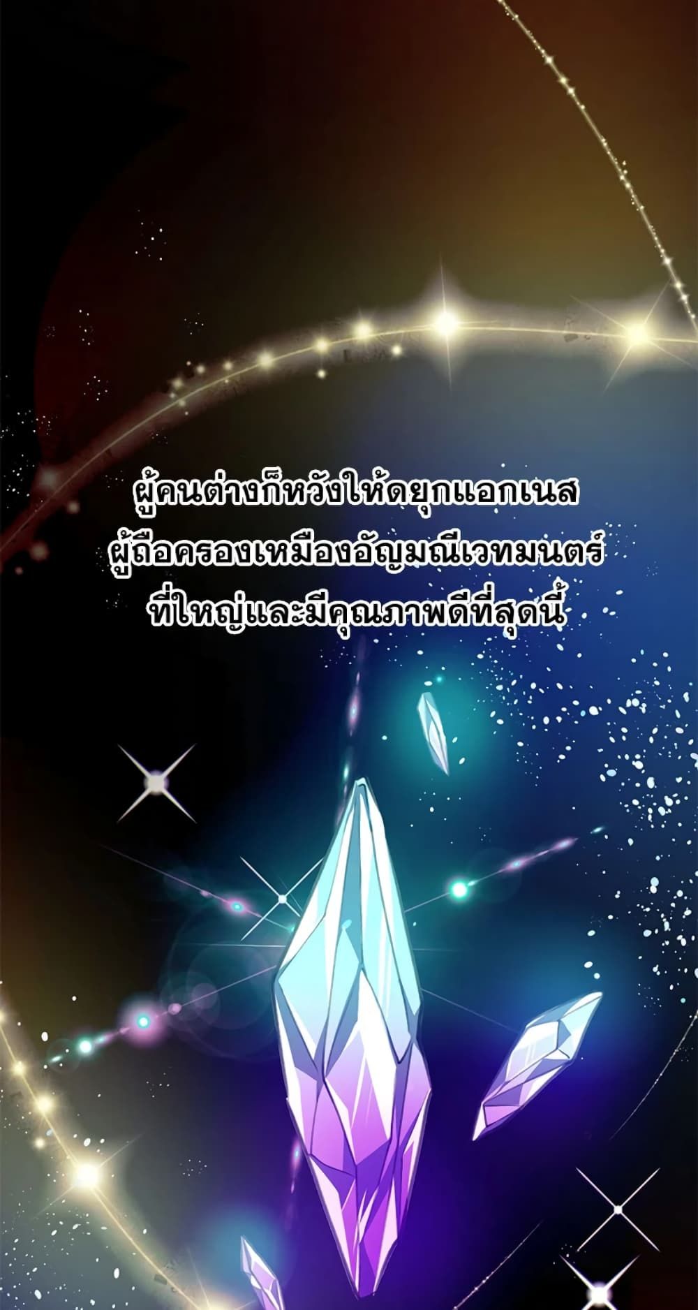 Can We Become a Family? ตอนที่ 3 35