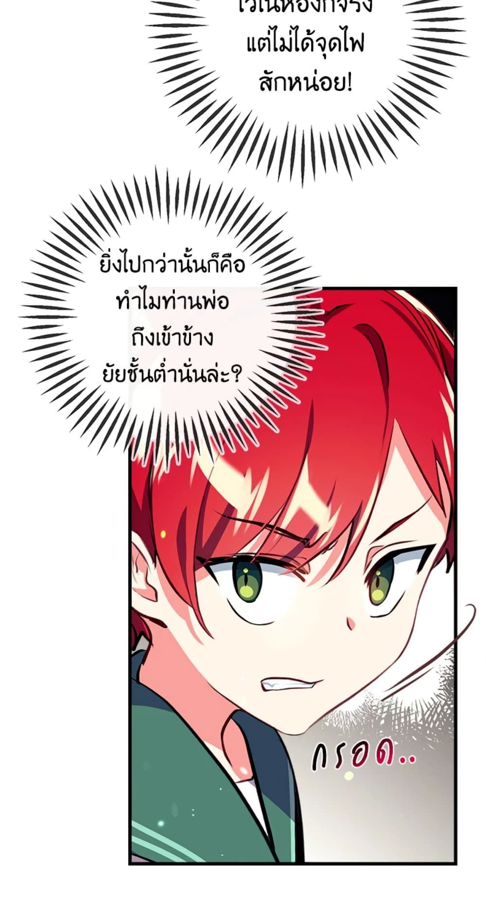 Can We Become a Family? ตอนที่ 3 40