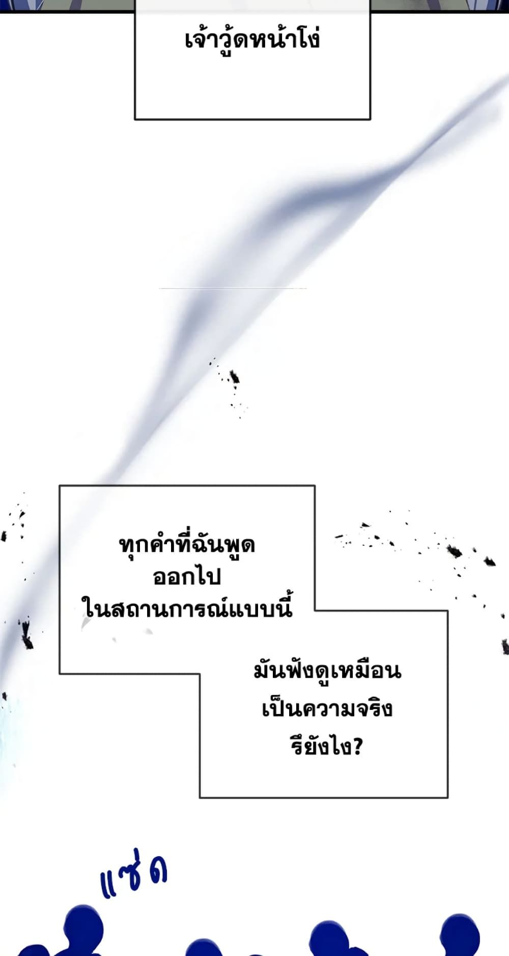 Can We Become a Family? ตอนที่ 3 48