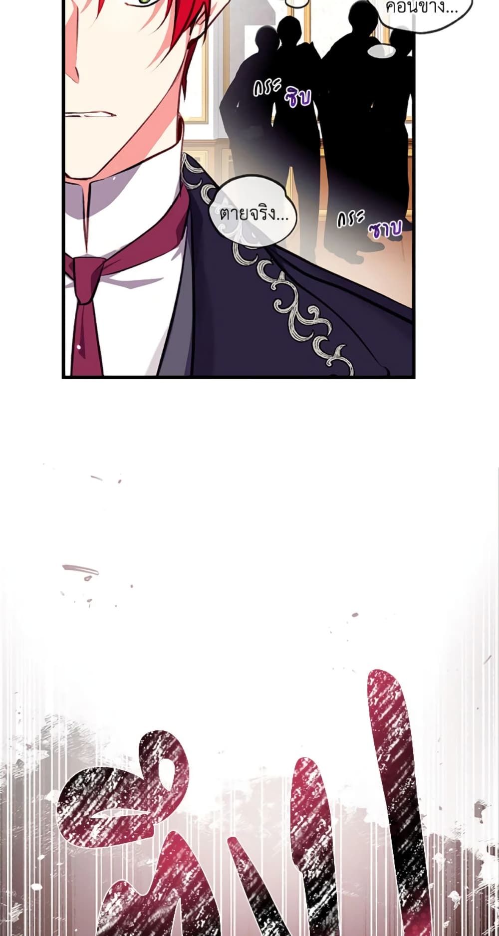 Can We Become a Family? ตอนที่ 3 52