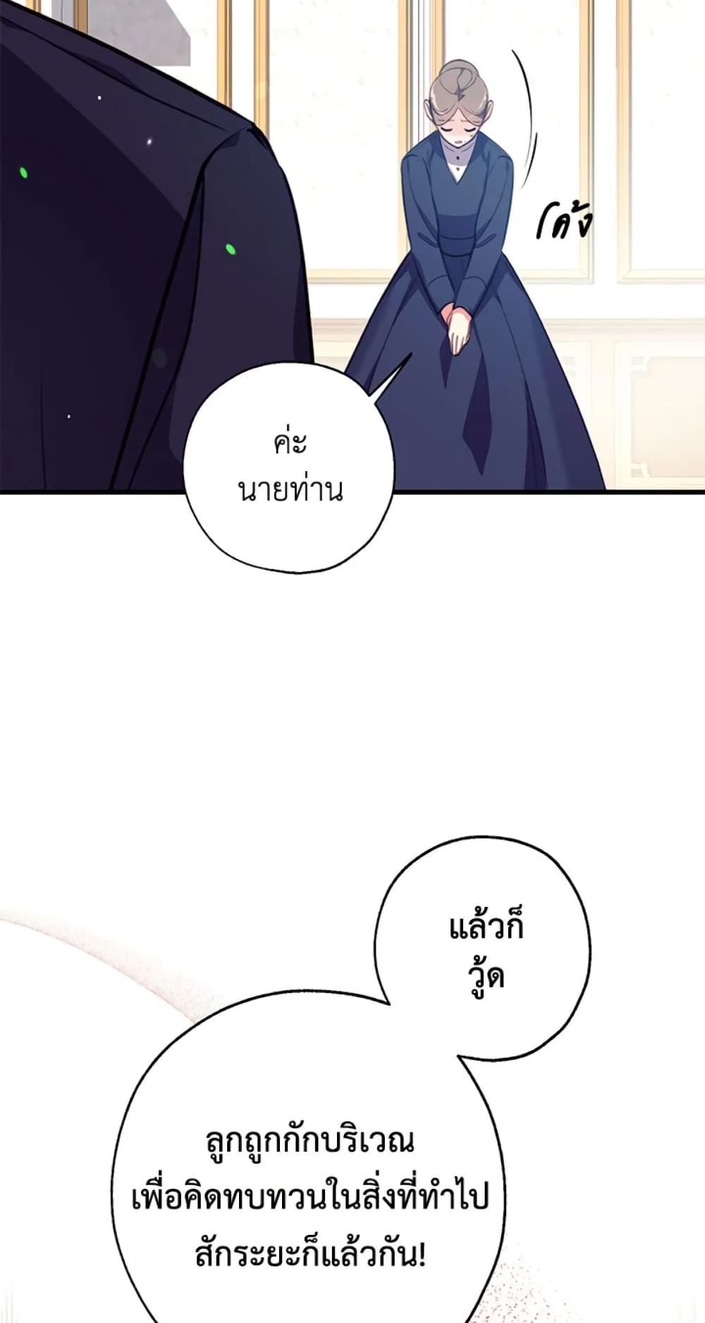 Can We Become a Family? ตอนที่ 3 55