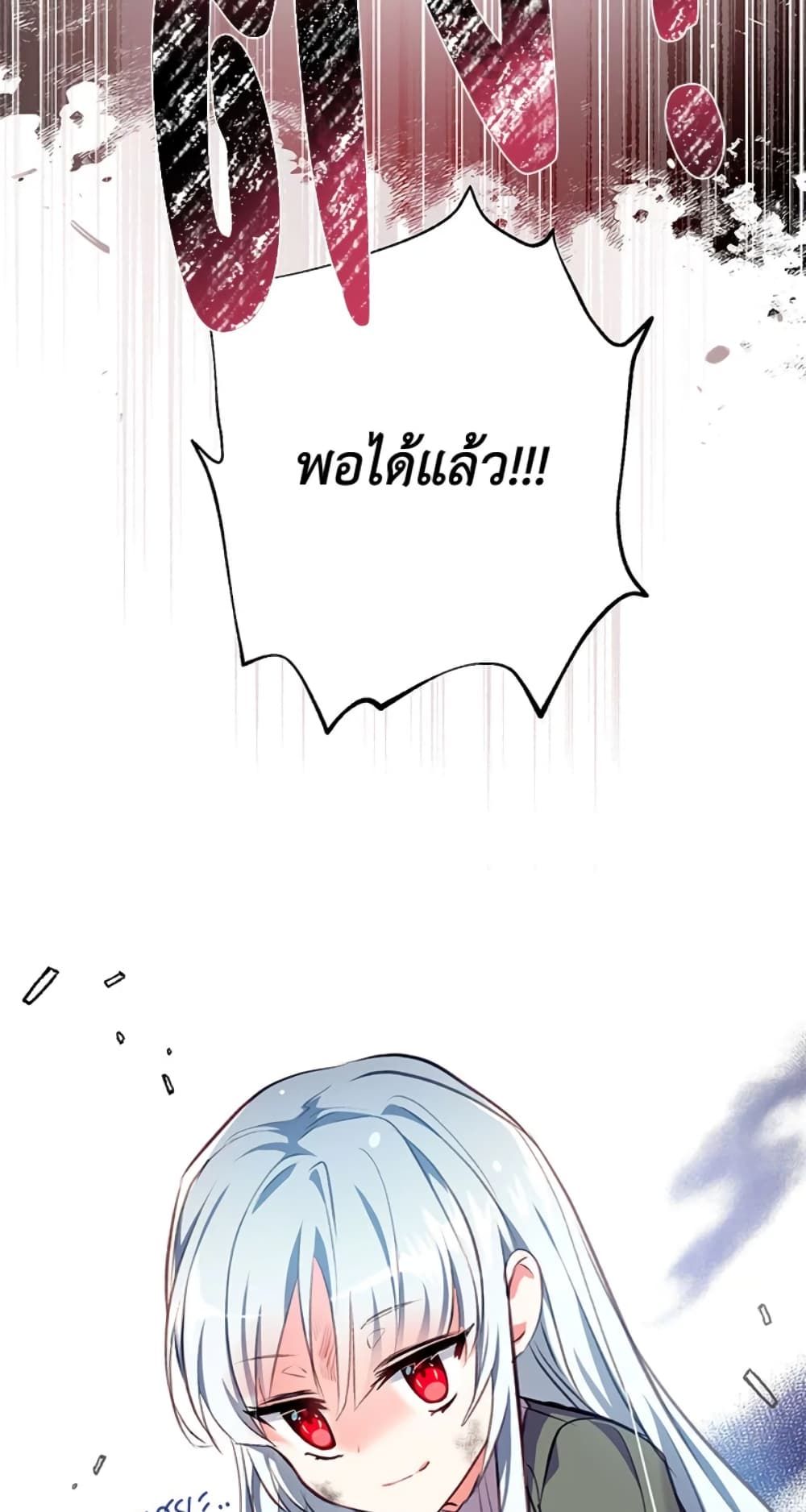 Can We Become a Family? ตอนที่ 3 53