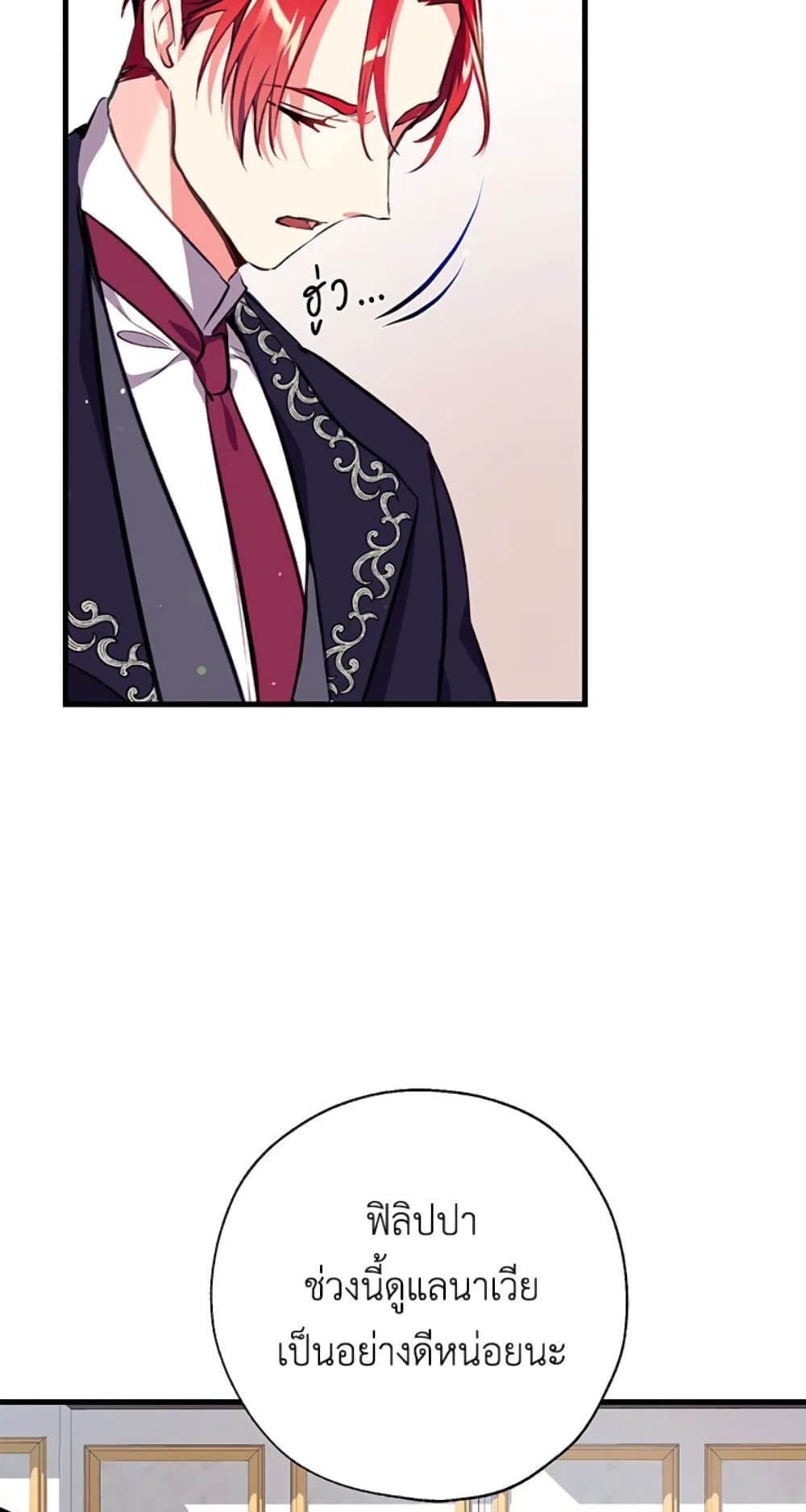 Can We Become a Family? ตอนที่ 3 54