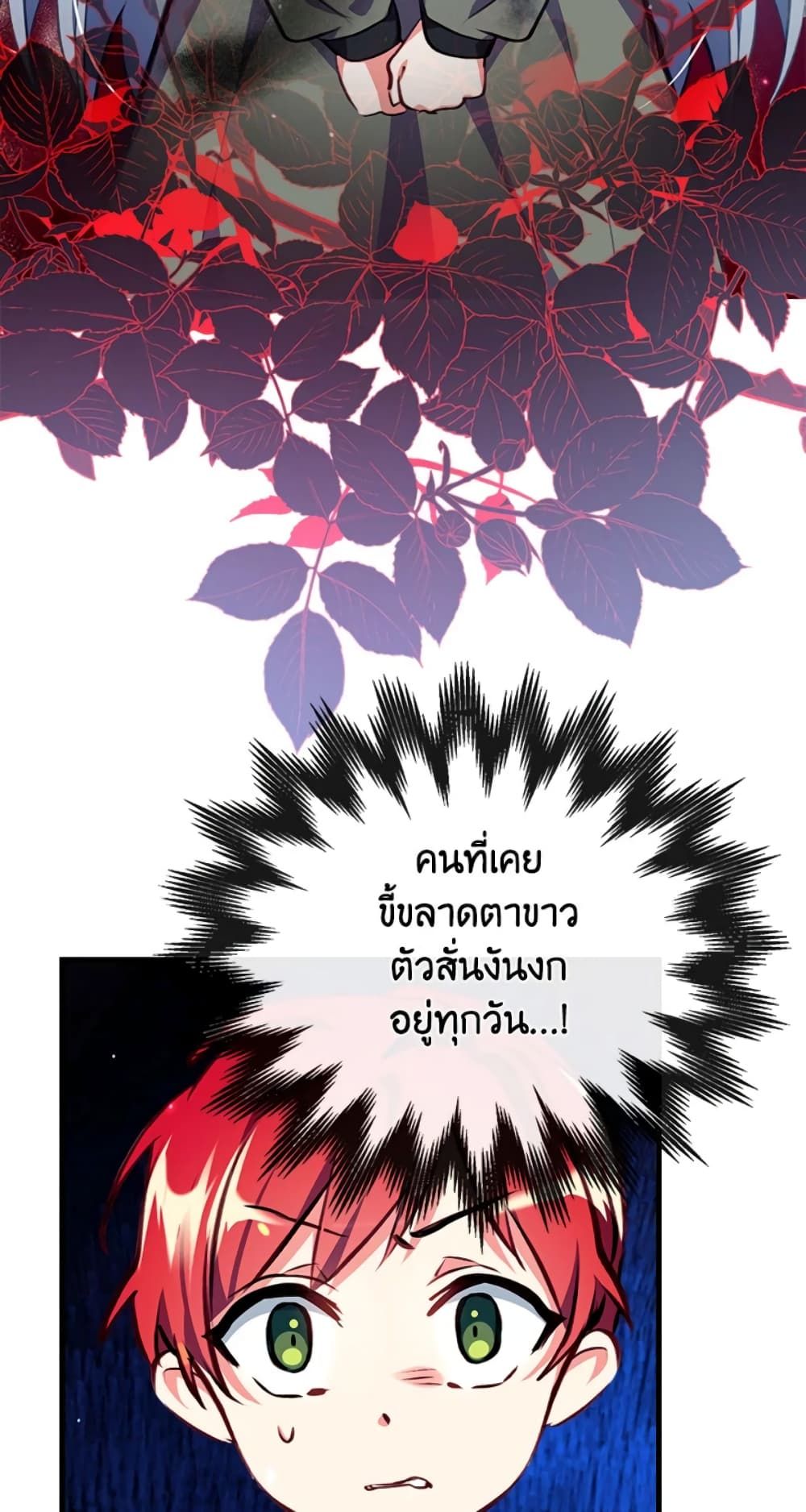 Can We Become a Family? ตอนที่ 3 45
