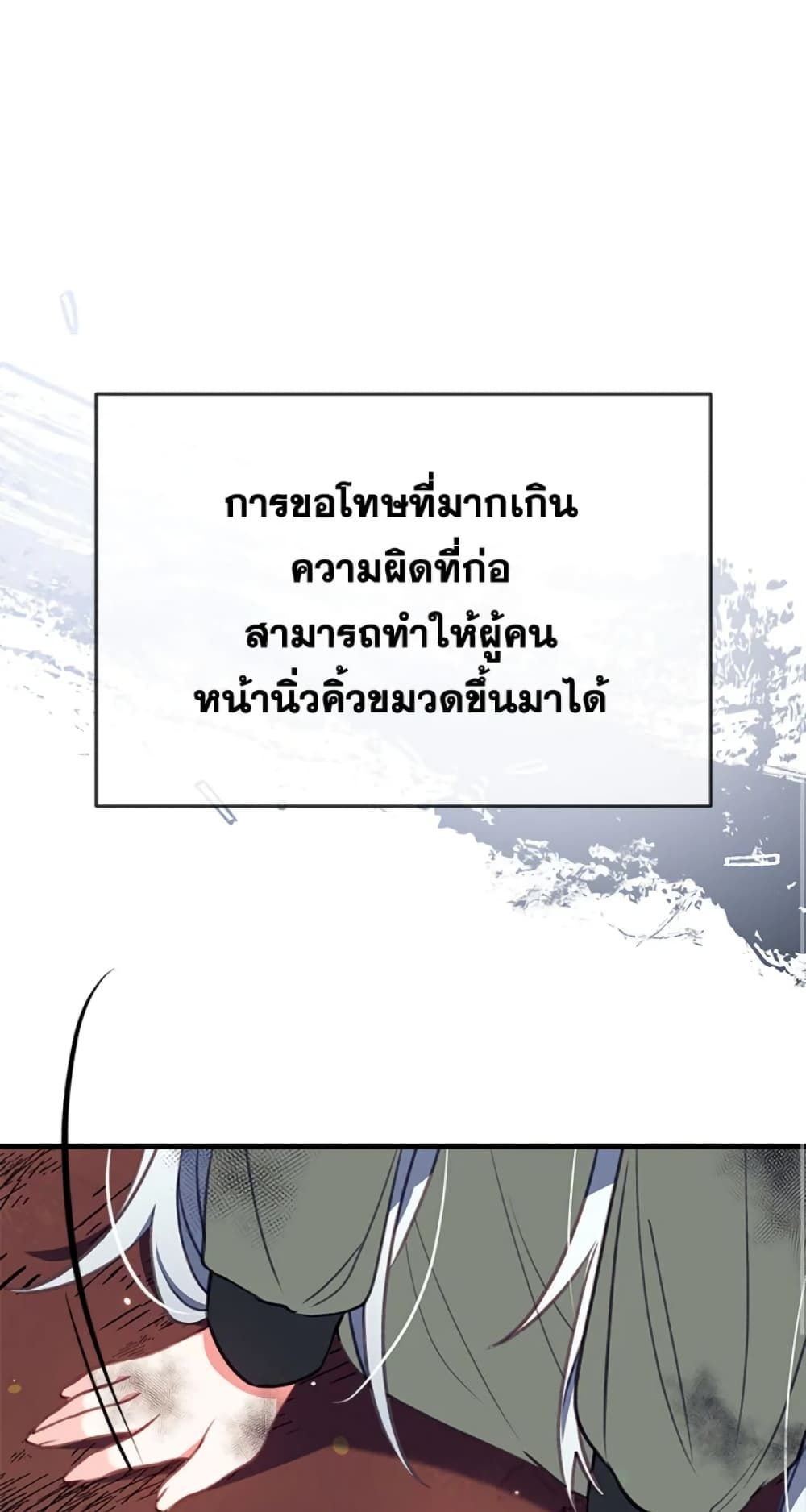 Can We Become a Family? ตอนที่ 3 49