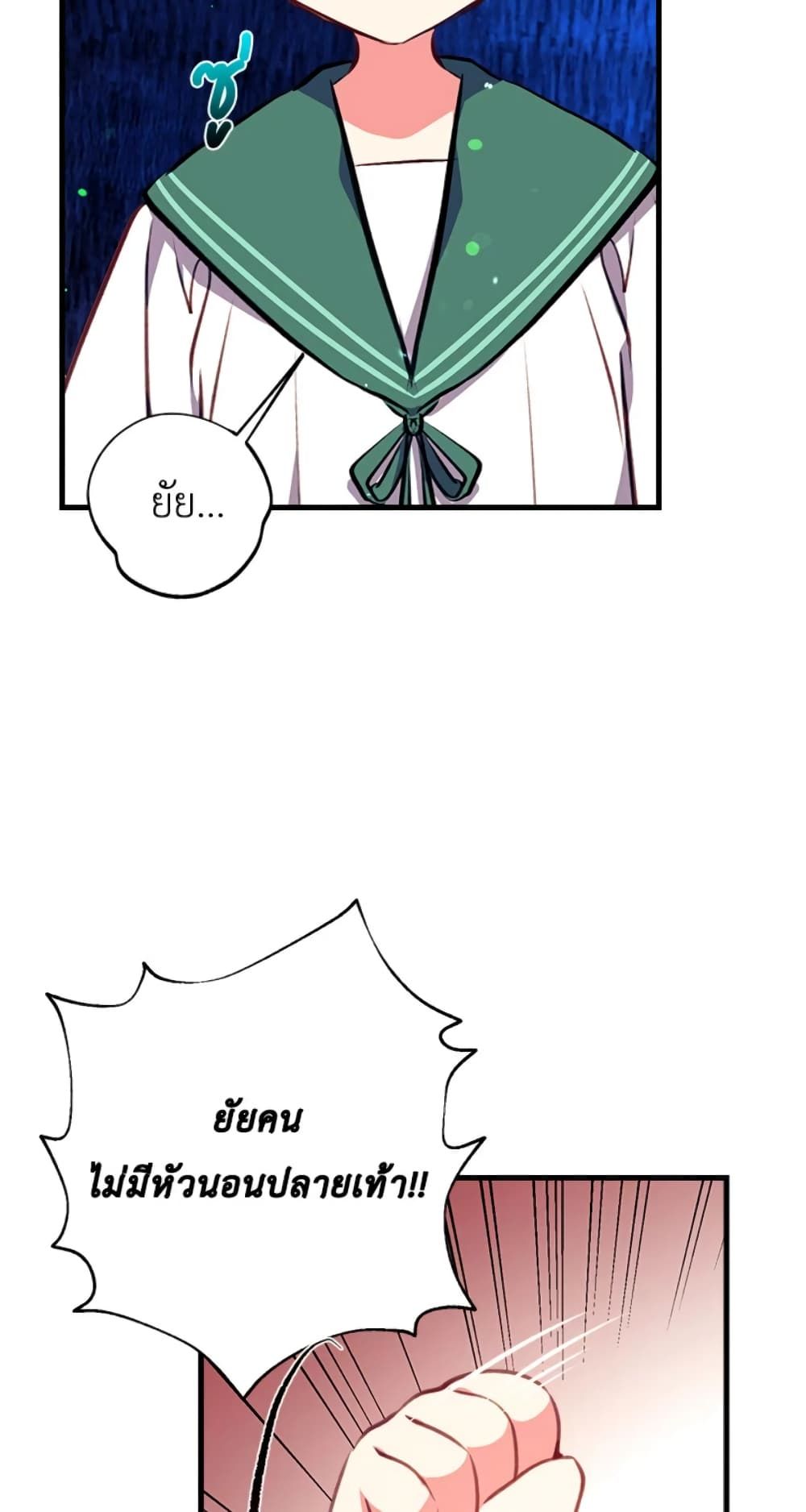 Can We Become a Family? ตอนที่ 3 46