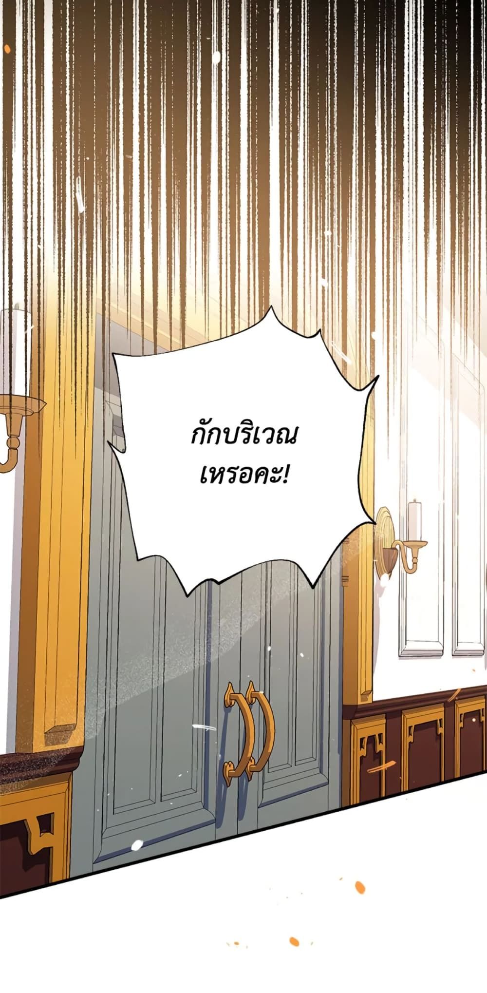 Can We Become a Family? ตอนที่ 4 2