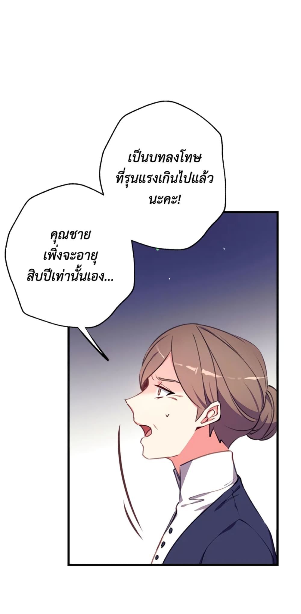 Can We Become a Family? ตอนที่ 4 3