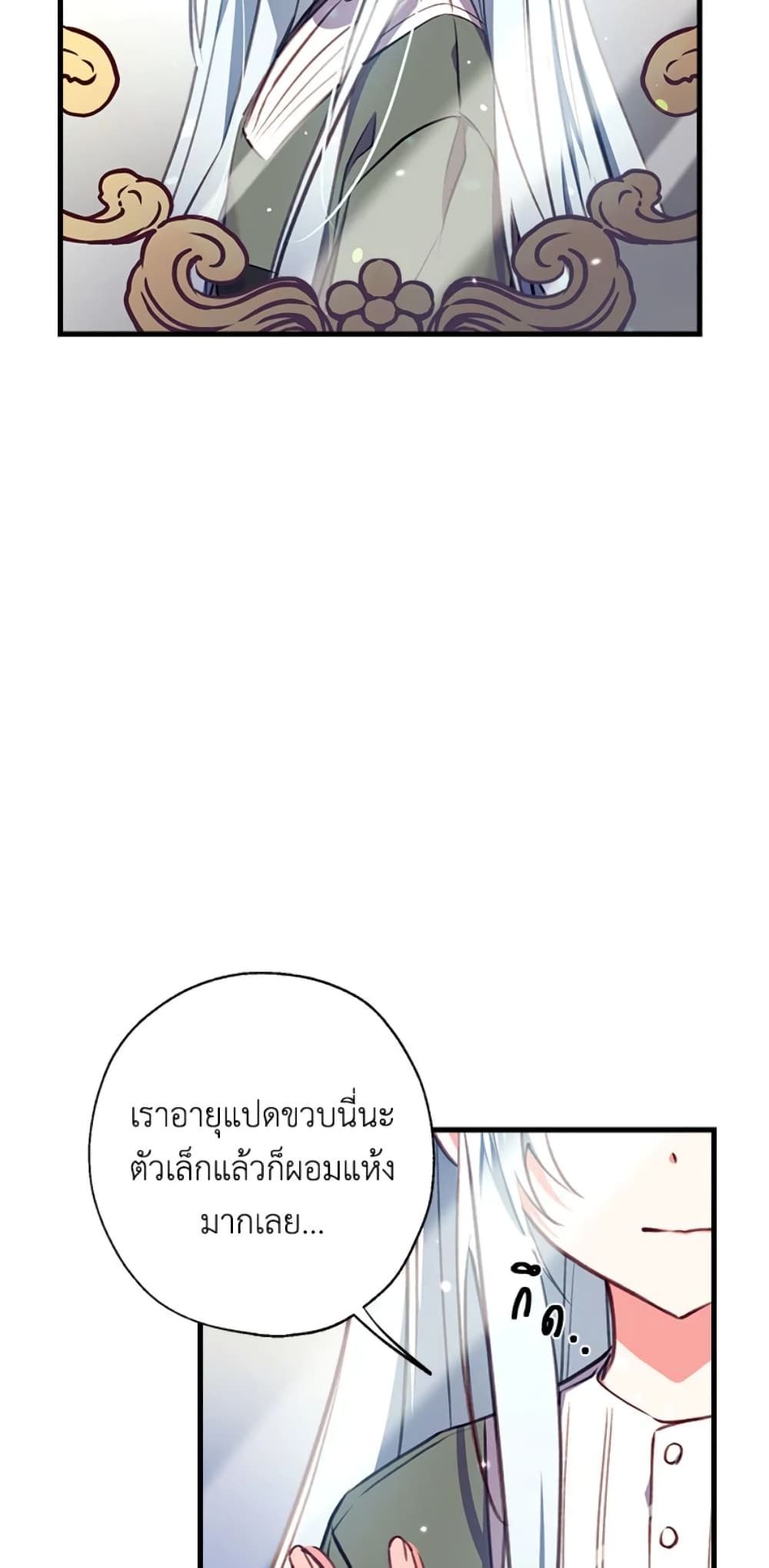 Can We Become a Family? ตอนที่ 4 20