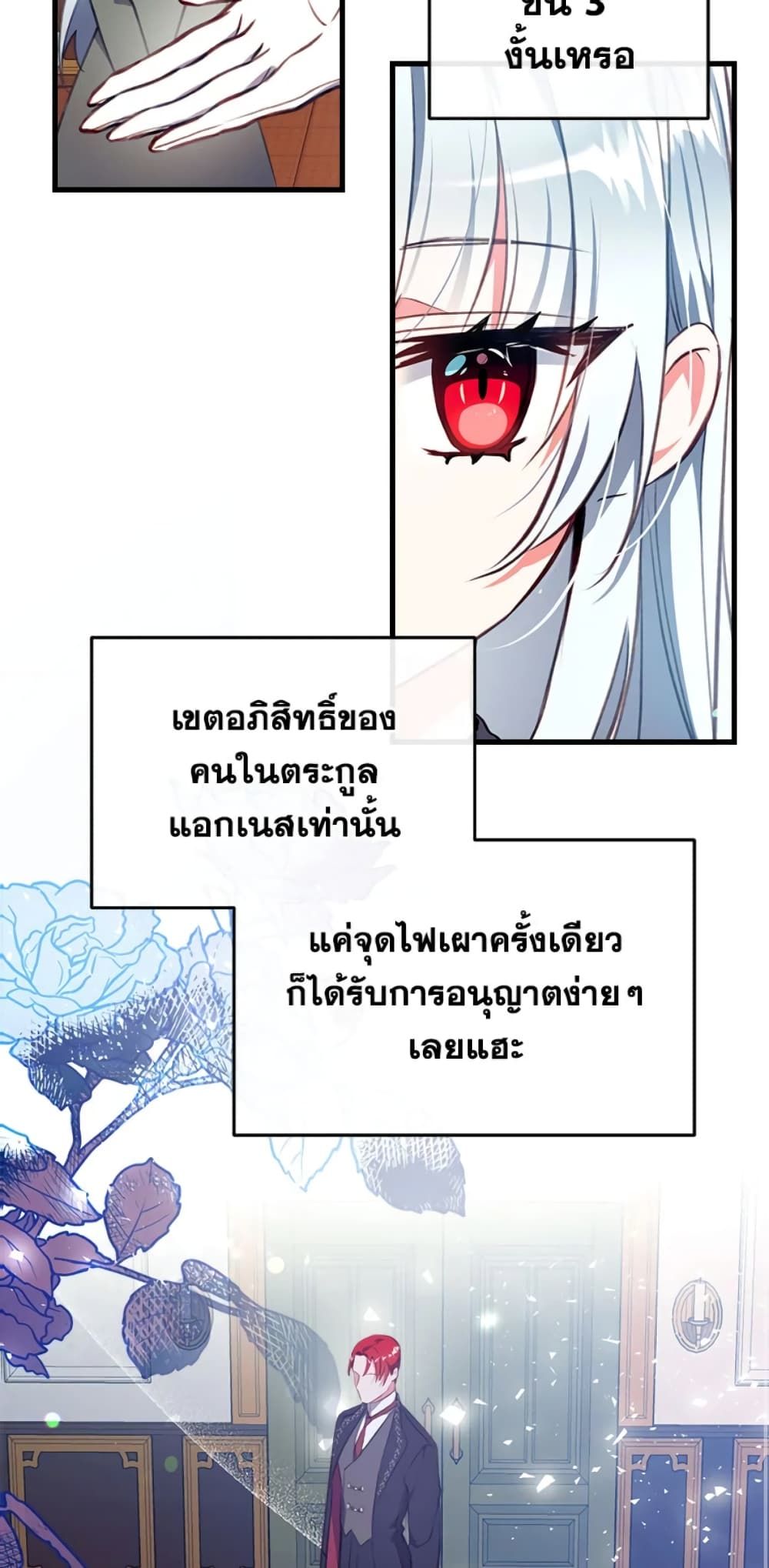 Can We Become a Family? ตอนที่ 4 13