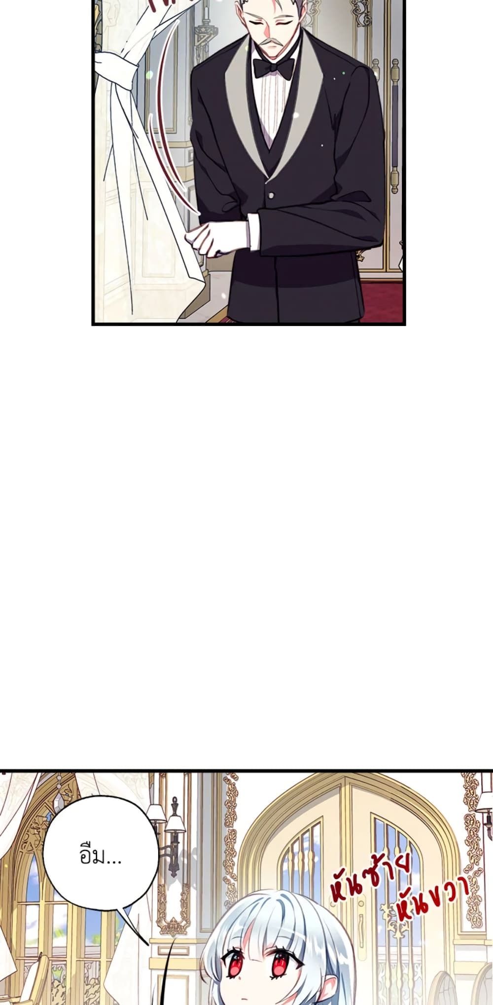 Can We Become a Family? ตอนที่ 4 17