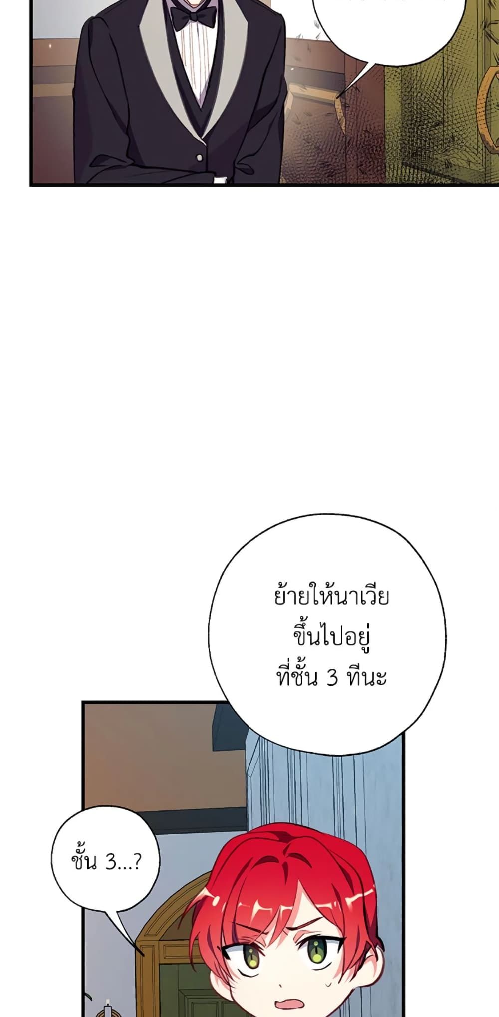 Can We Become a Family? ตอนที่ 4 7